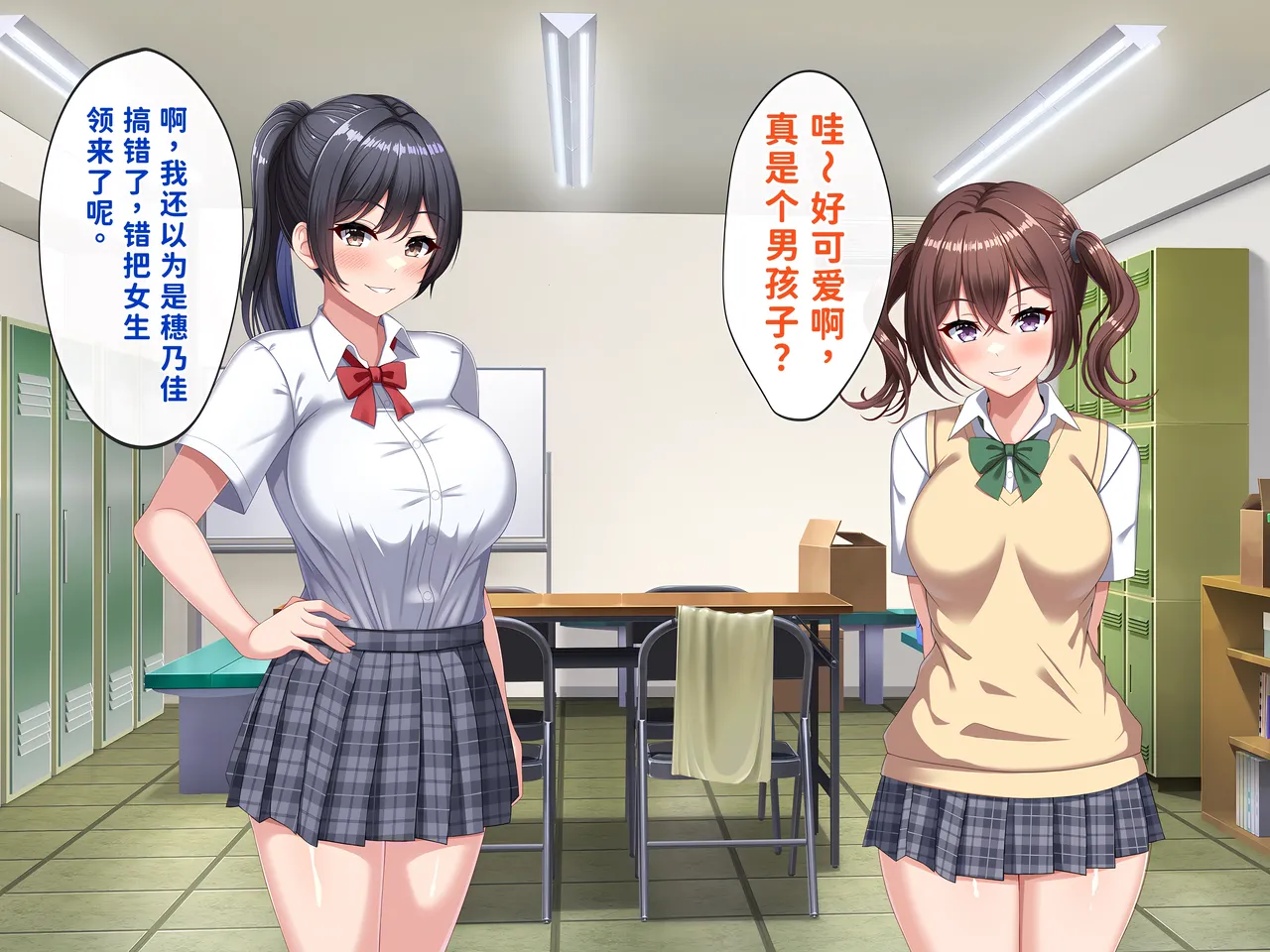 [つるつるいっぱい]被巨根男娘全员寝取的故事 Page 7