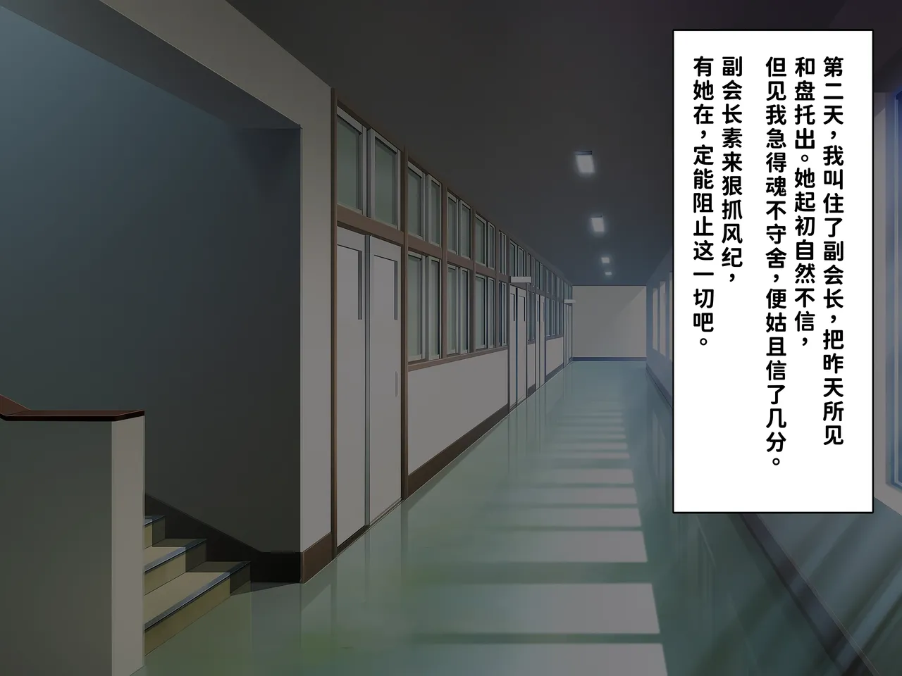 [つるつるいっぱい]被巨根男娘全员寝取的故事 Page 72