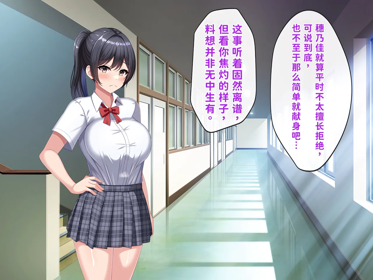 [つるつるいっぱい]被巨根男娘全员寝取的故事 Page 73