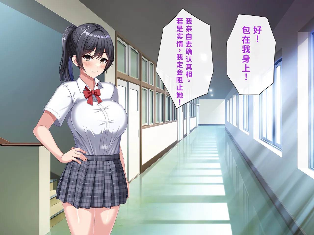 [つるつるいっぱい]被巨根男娘全员寝取的故事 Page 74