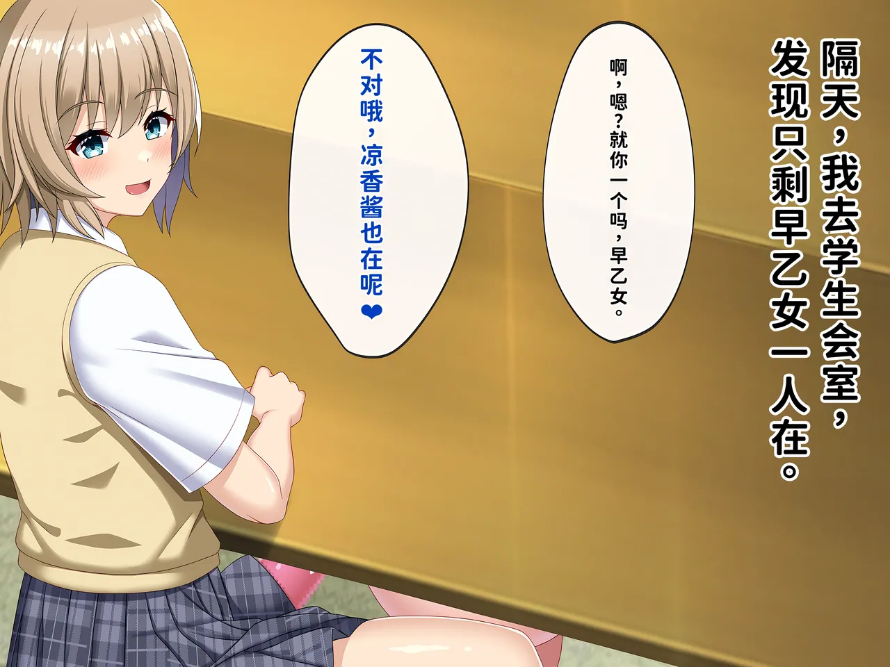 [つるつるいっぱい]被巨根男娘全员寝取的故事 Page 77