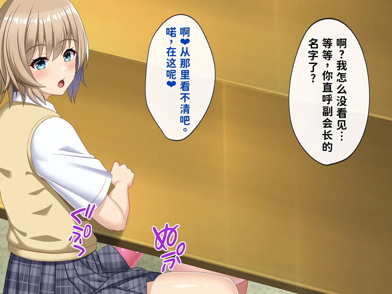 [つるつるいっぱい]被巨根男娘全员寝取的故事 Page 78