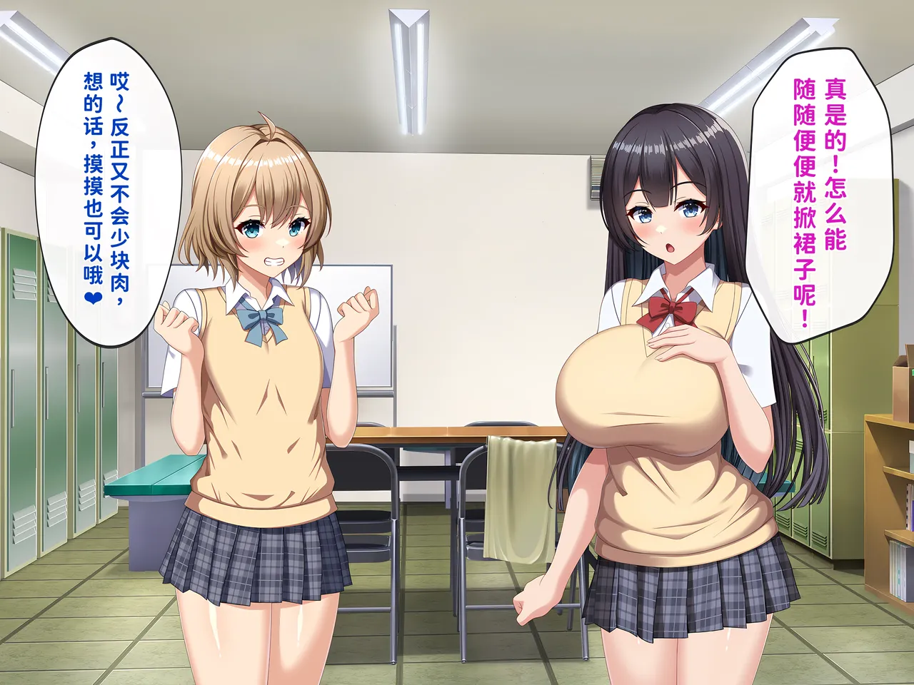 [つるつるいっぱい]被巨根男娘全员寝取的故事 Page 8