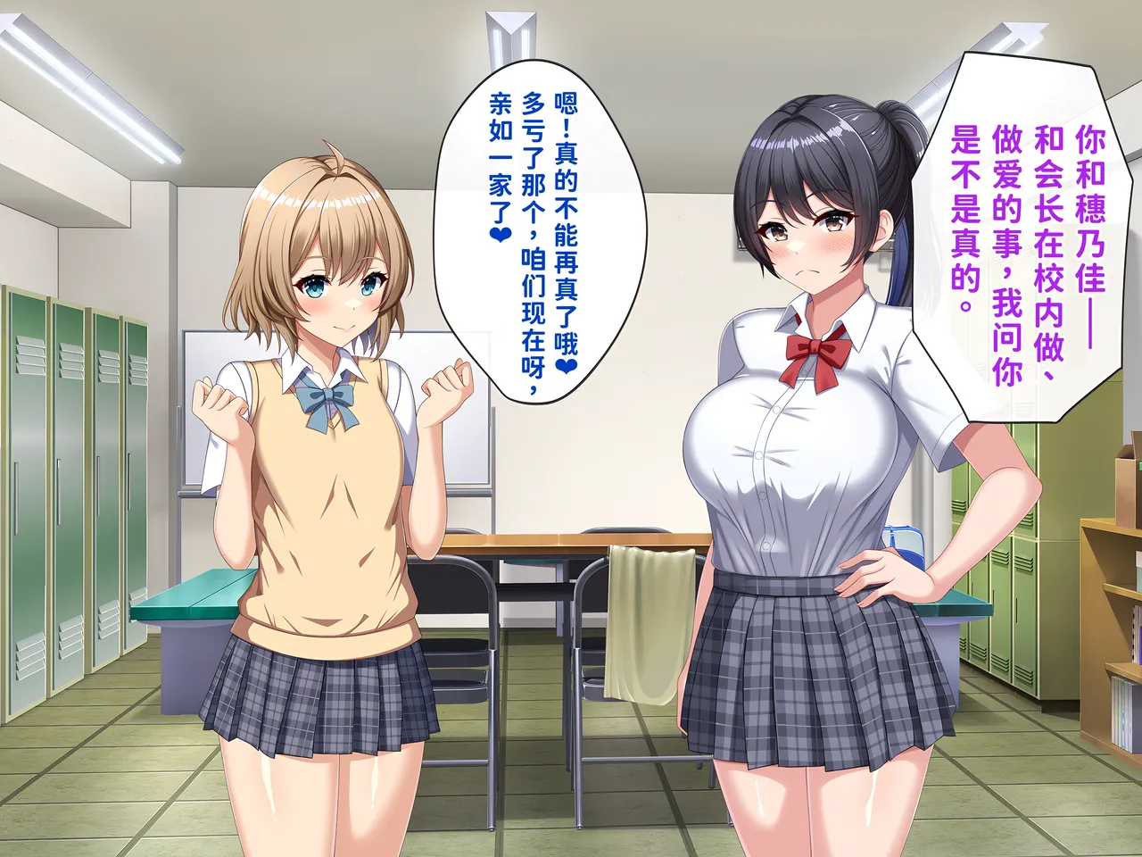 [つるつるいっぱい]被巨根男娘全员寝取的故事 Page 83