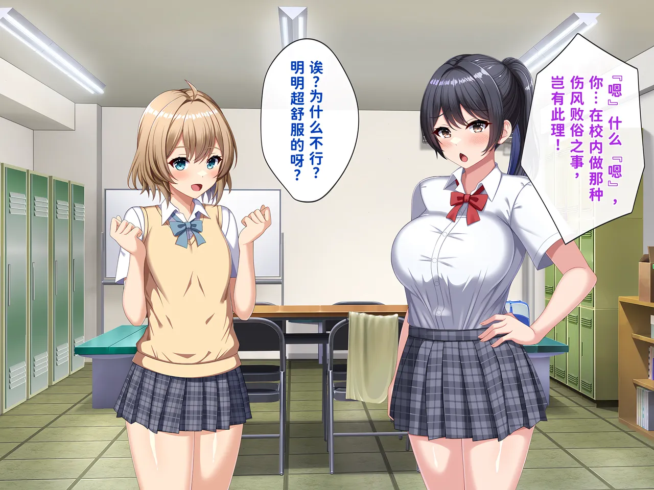 [つるつるいっぱい]被巨根男娘全员寝取的故事 Page 84