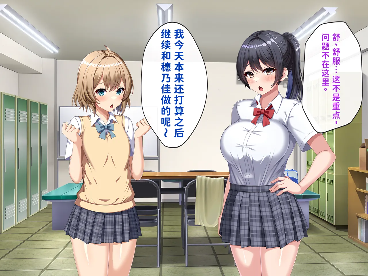 [つるつるいっぱい]被巨根男娘全员寝取的故事 Page 85