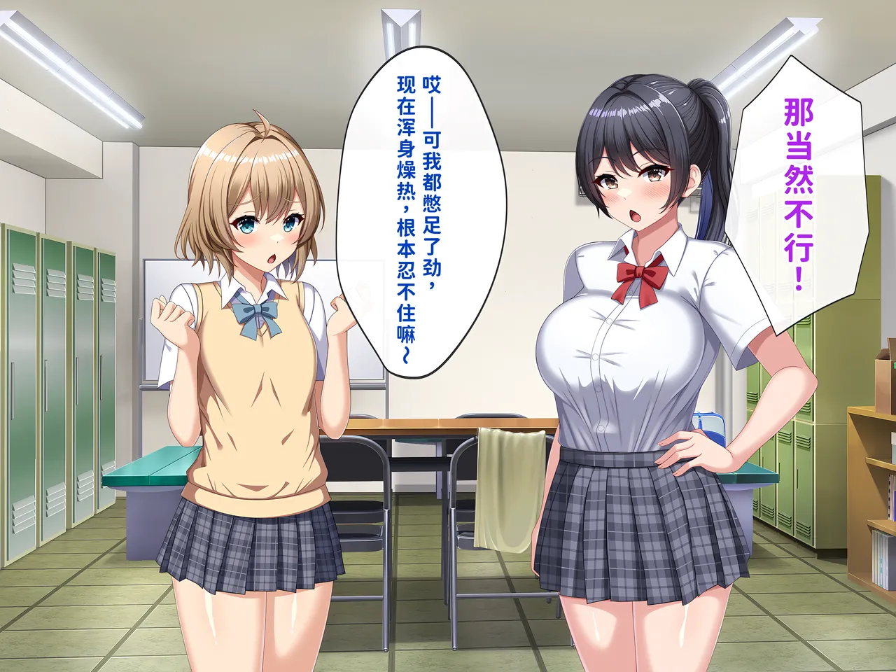 [つるつるいっぱい]被巨根男娘全员寝取的故事 Page 86