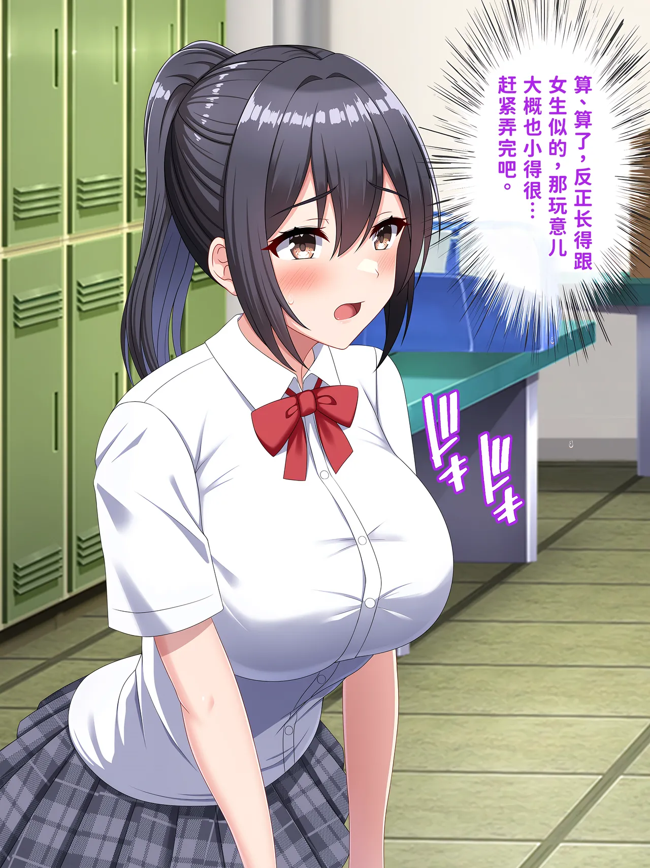 [つるつるいっぱい]被巨根男娘全员寝取的故事 Page 88