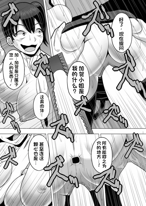 [Shiroi Kuroi]Saimin (Kakko) Kai(Kantai Collection -KanColle-) [Digital] Page 12