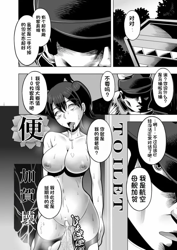 [Shiroi Kuroi]Saimin (Kakko) Kai(Kantai Collection -KanColle-) [Digital] Page 17