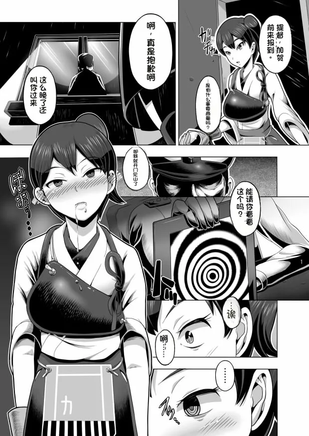 [Shiroi Kuroi]Saimin (Kakko) Kai(Kantai Collection -KanColle-) [Digital] Page 2