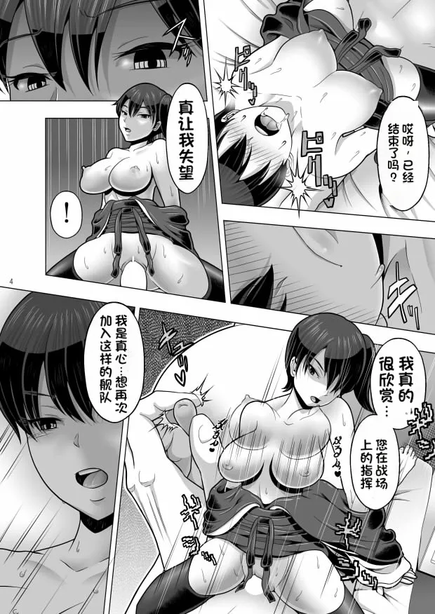 [Shiroi Kuroi]Saimin (Kakko) Kai(Kantai Collection -KanColle-) [Digital] Page 5