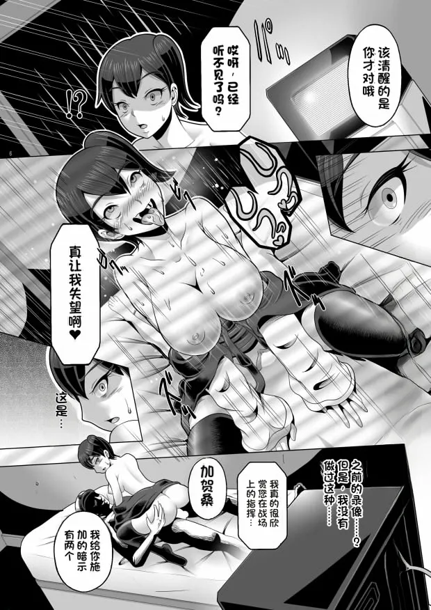 [Shiroi Kuroi]Saimin (Kakko) Kai(Kantai Collection -KanColle-) [Digital] Page 7