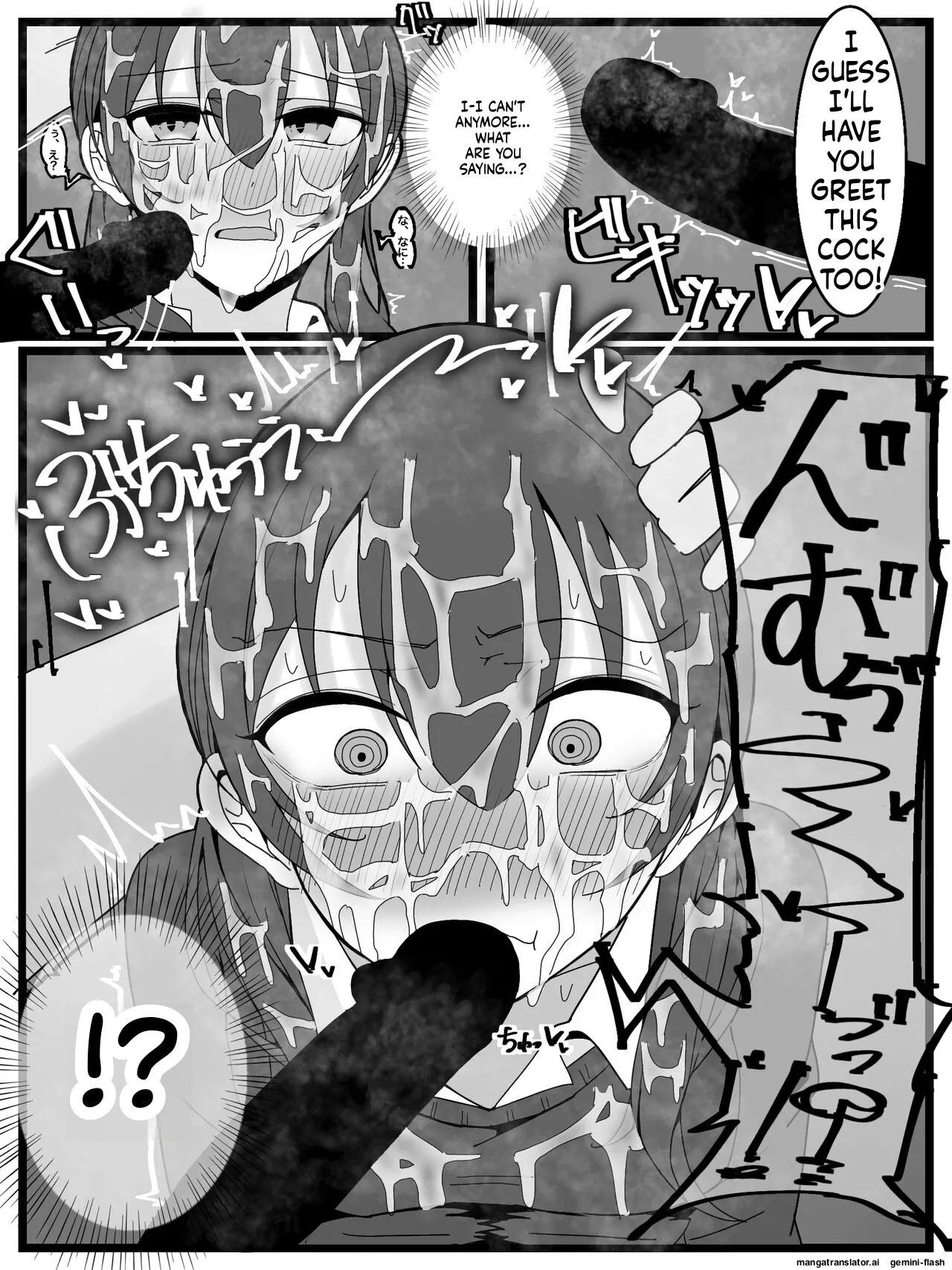[Fuaku Yuu (Yufuck)]Bukkake Off Kai Sanka Kibou![MTL] Page 16