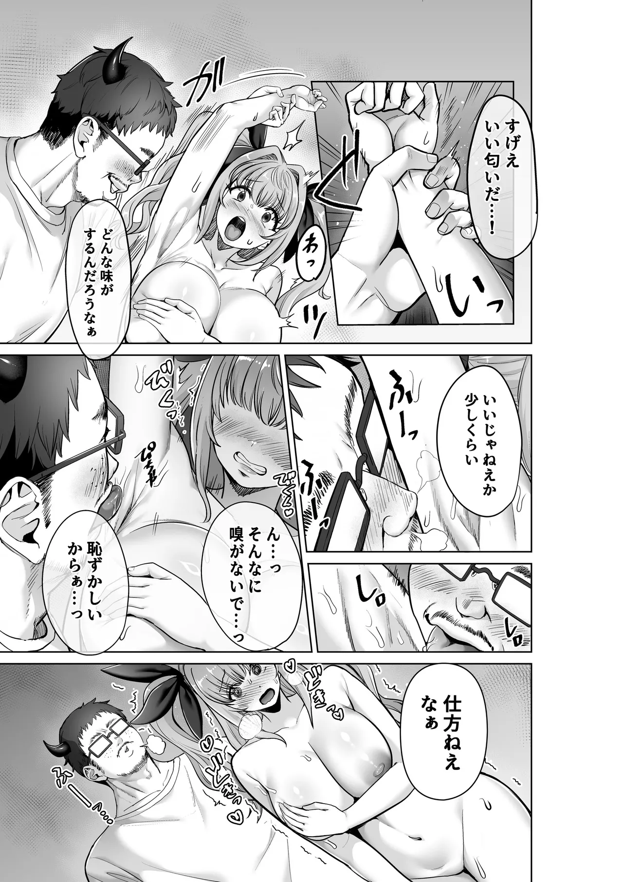 魔法少女セイントリリィ・偶像 ～アイドル魔法少女が自身の魔法で愛情を植え付けられ雑魚怪人を溺愛するまで～ Page 22