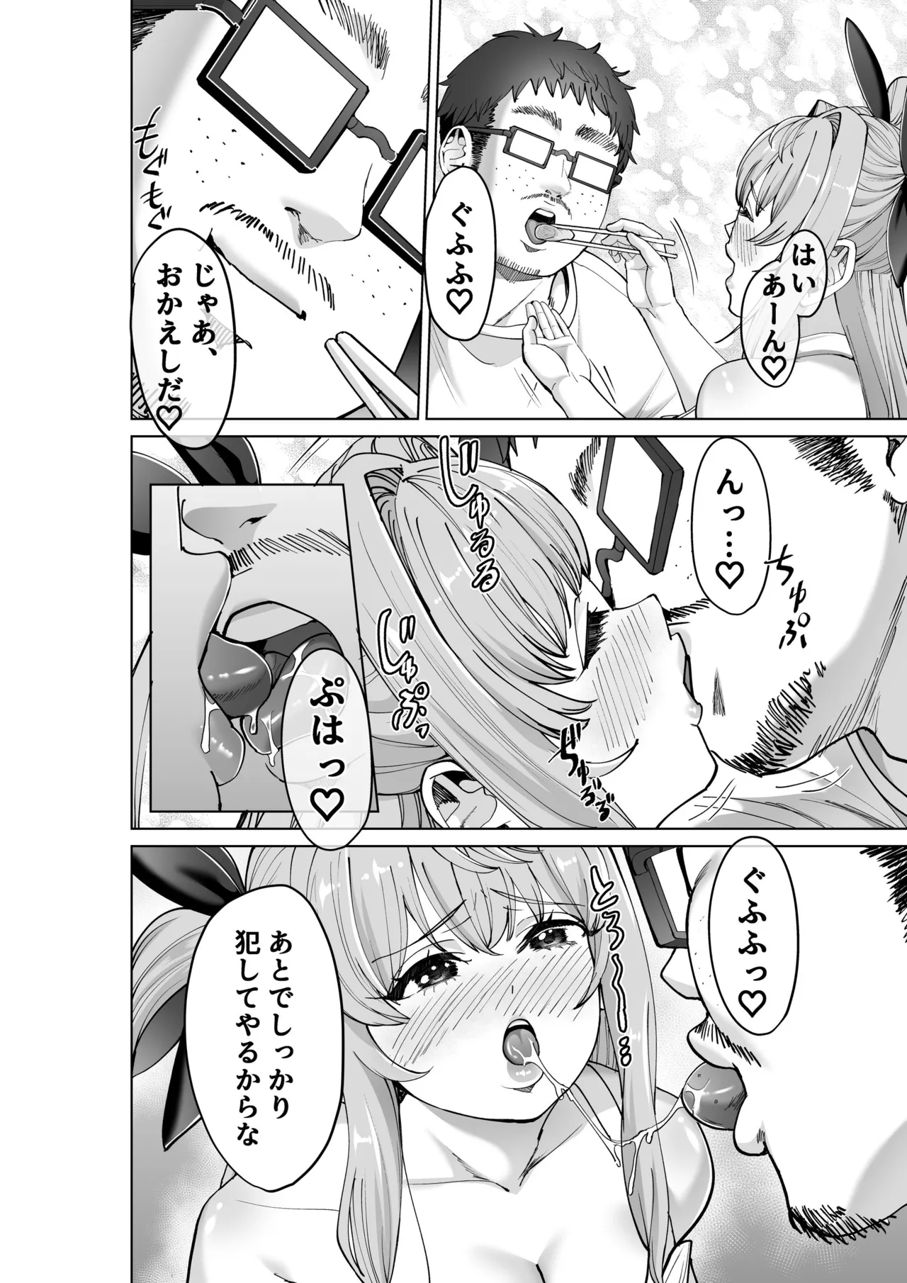 魔法少女セイントリリィ・偶像 ～アイドル魔法少女が自身の魔法で愛情を植え付けられ雑魚怪人を溺愛するまで～ Page 41