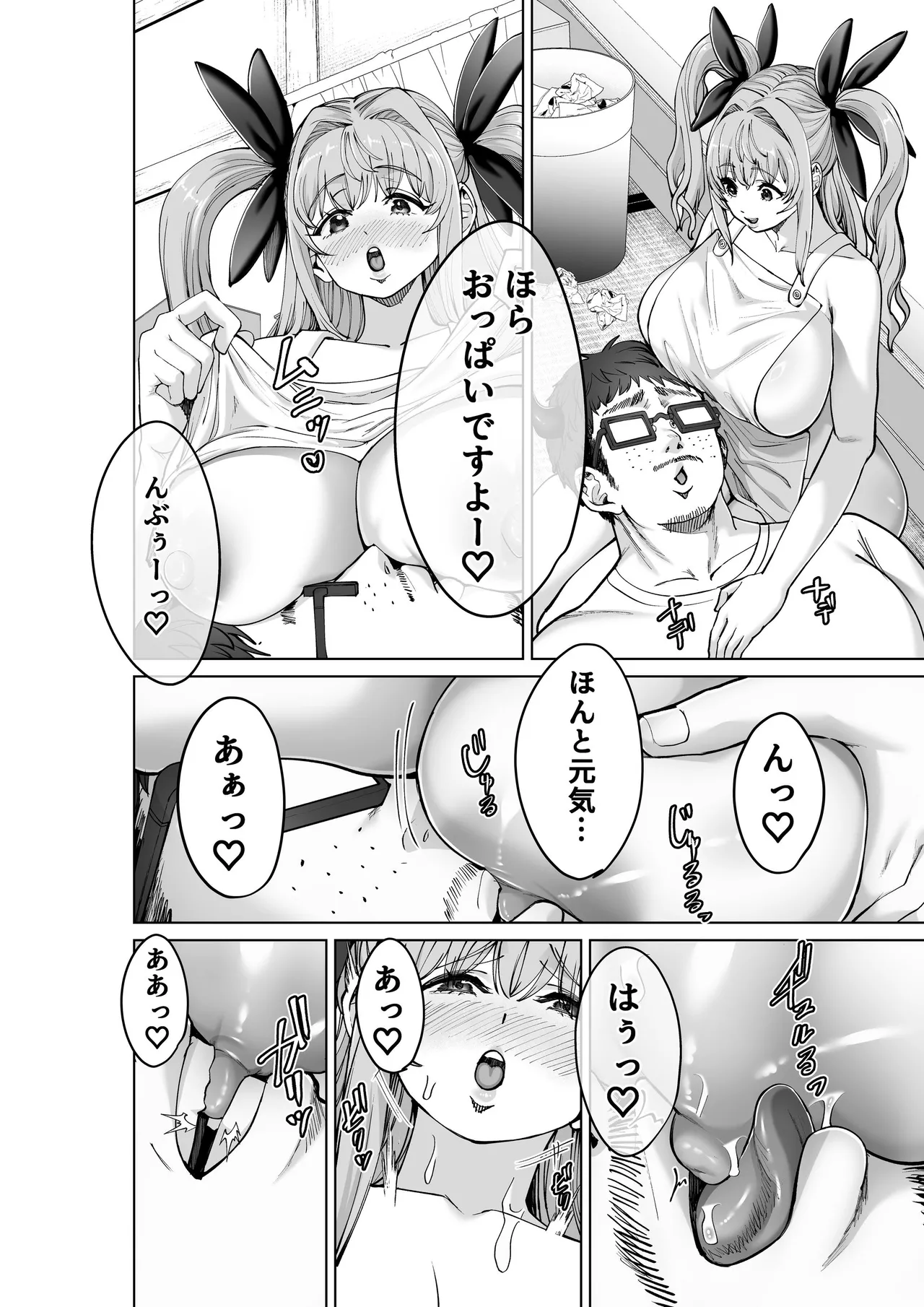 魔法少女セイントリリィ・偶像 ～アイドル魔法少女が自身の魔法で愛情を植え付けられ雑魚怪人を溺愛するまで～ Page 49