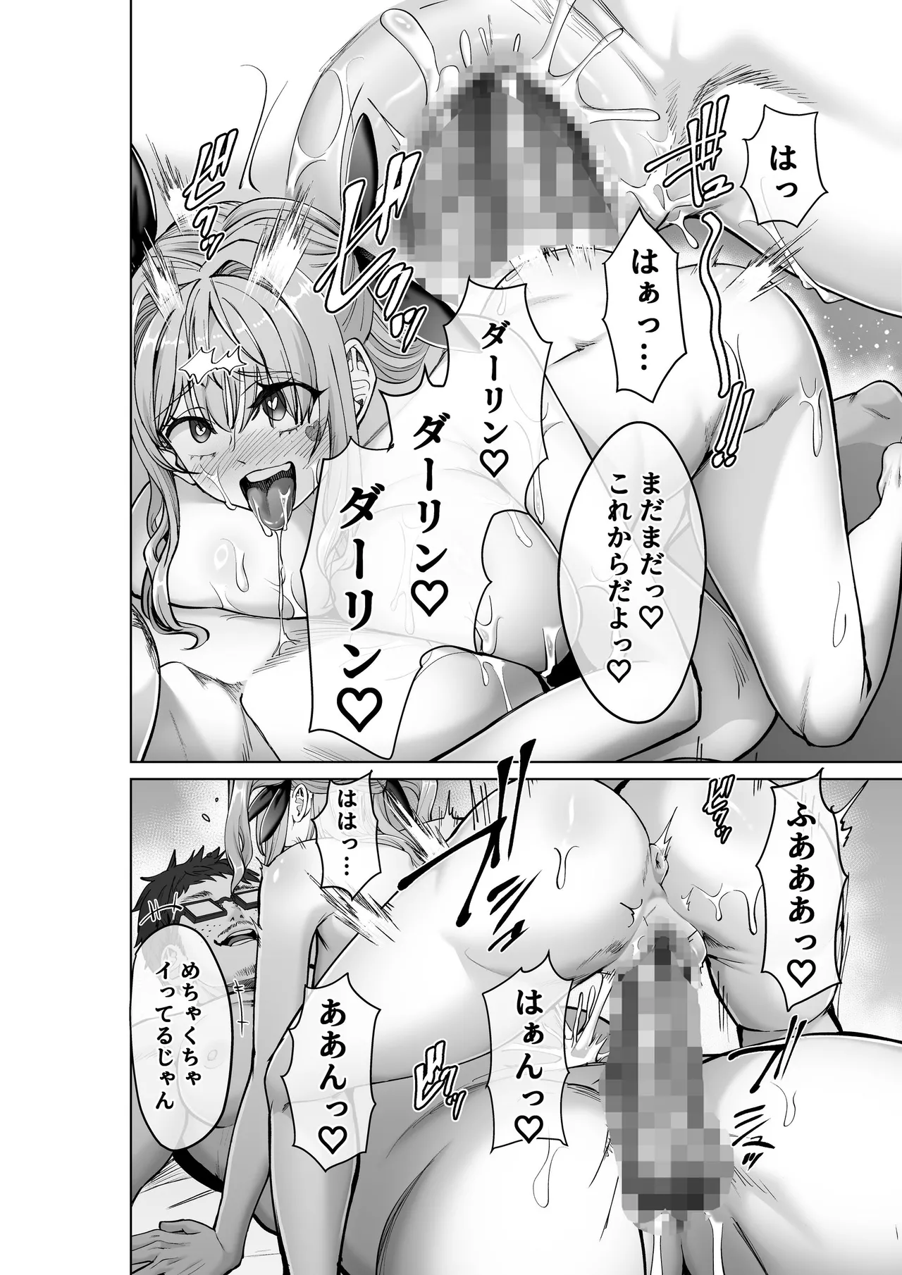 魔法少女セイントリリィ・偶像 ～アイドル魔法少女が自身の魔法で愛情を植え付けられ雑魚怪人を溺愛するまで～ Page 63