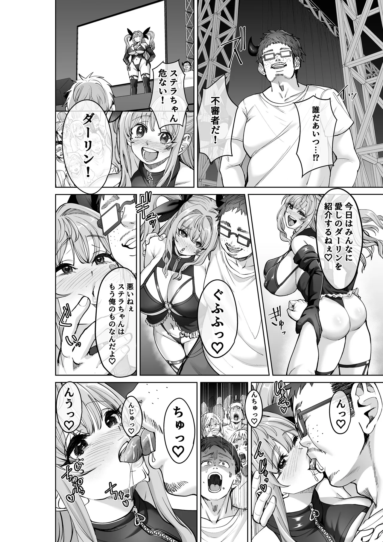 魔法少女セイントリリィ・偶像 ～アイドル魔法少女が自身の魔法で愛情を植え付けられ雑魚怪人を溺愛するまで～ Page 67