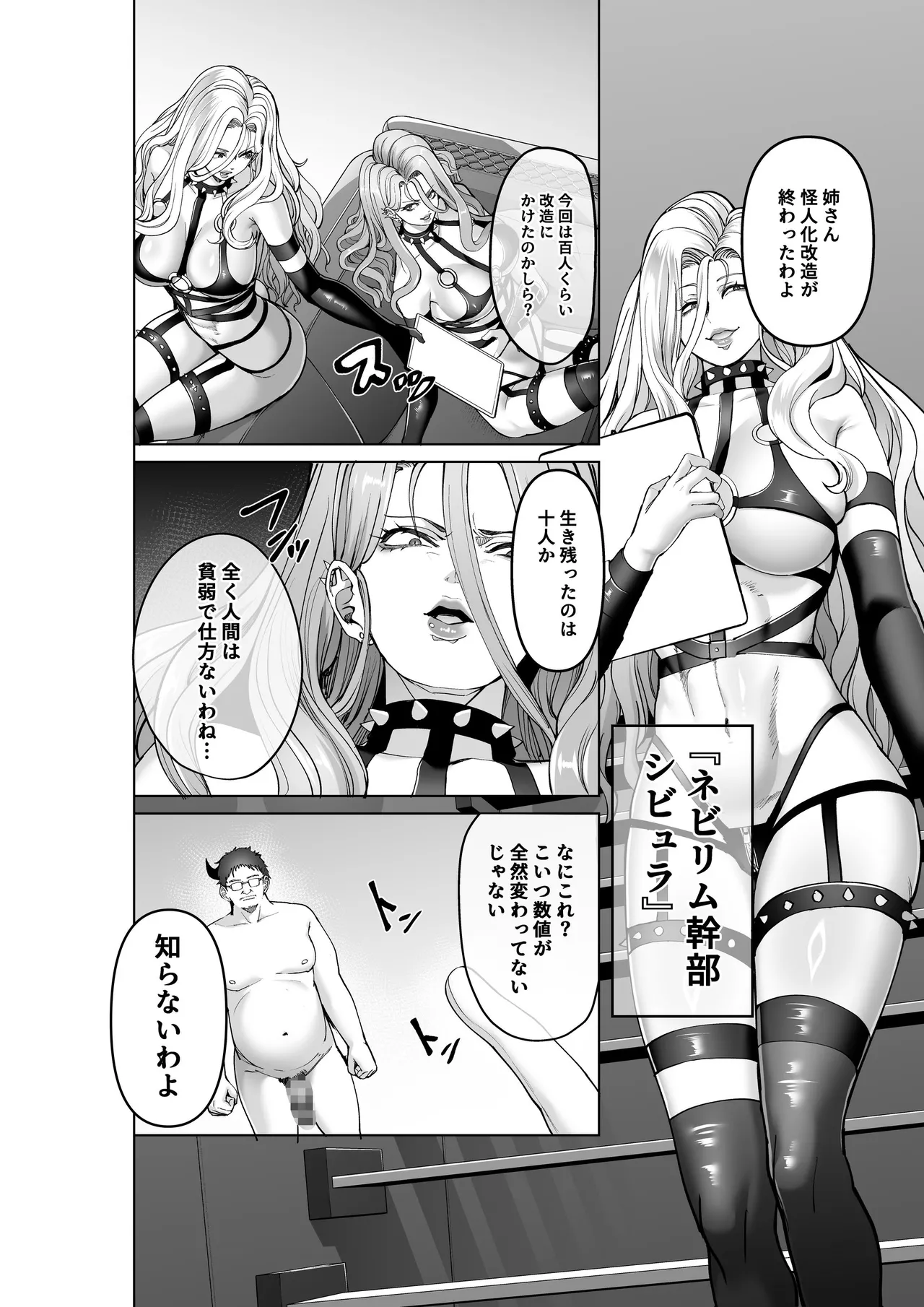 魔法少女セイントリリィ・偶像 ～アイドル魔法少女が自身の魔法で愛情を植え付けられ雑魚怪人を溺愛するまで～ Page 7