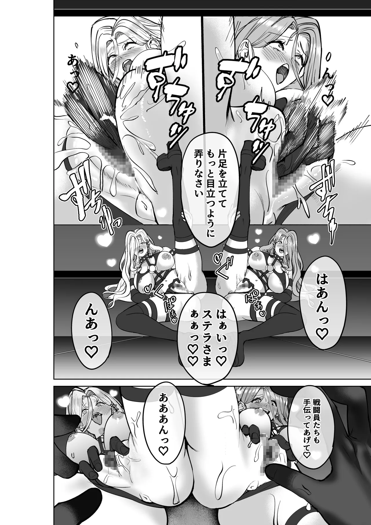 魔法少女セイントリリィ・偶像 ～アイドル魔法少女が自身の魔法で愛情を植え付けられ雑魚怪人を溺愛するまで～ Page 75