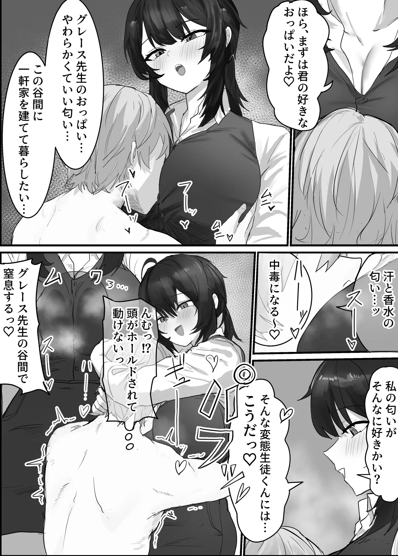 [Wanwan o! (Waon)]Grace to Sex suru Hon(Zenless Zone Zero) Page 19