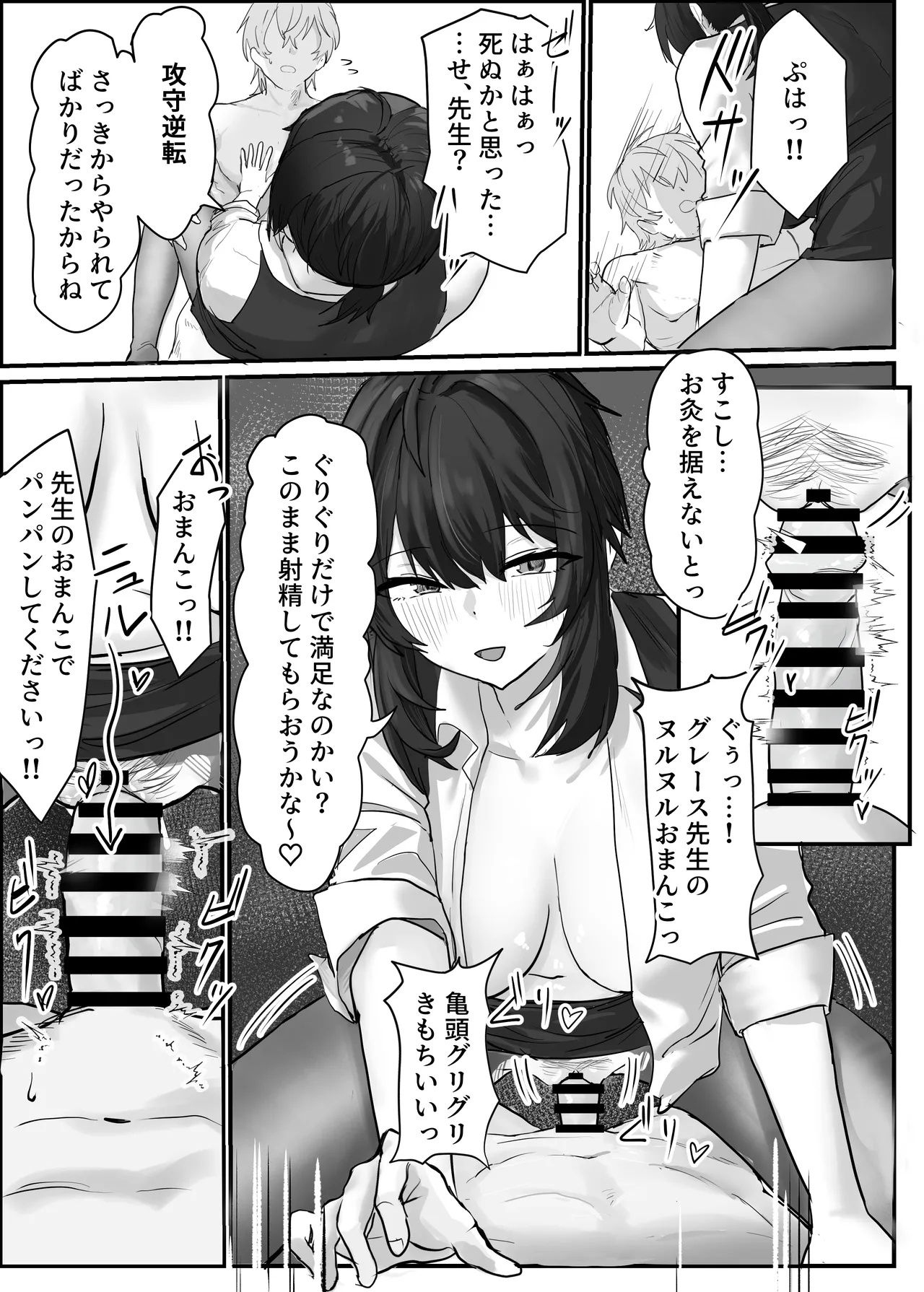 [Wanwan o! (Waon)]Grace to Sex suru Hon(Zenless Zone Zero) Page 20