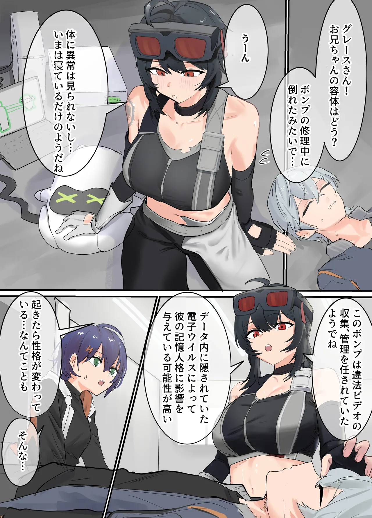 [Wanwan o! (Waon)]Grace to Sex suru Hon(Zenless Zone Zero) Page 3