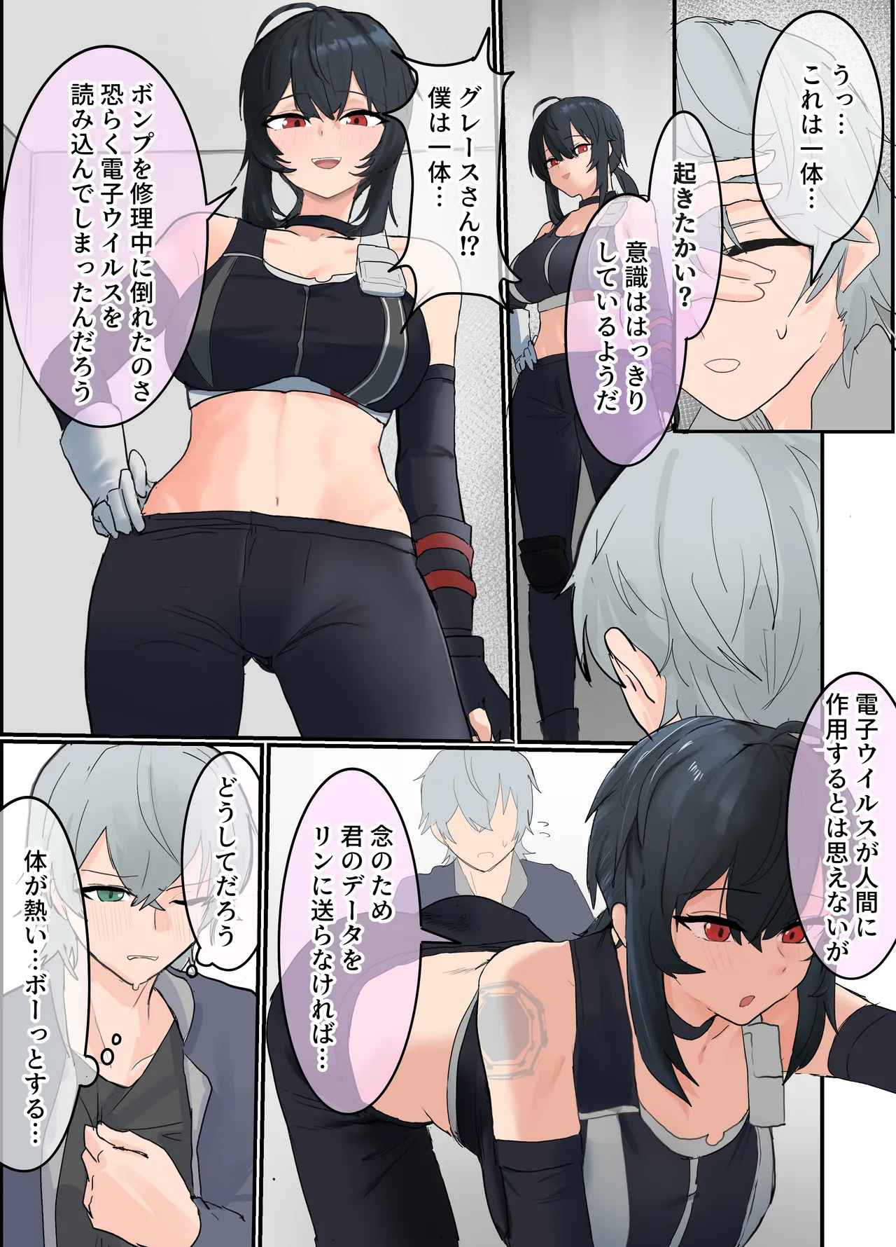 [Wanwan o! (Waon)]Grace to Sex suru Hon(Zenless Zone Zero) Page 5