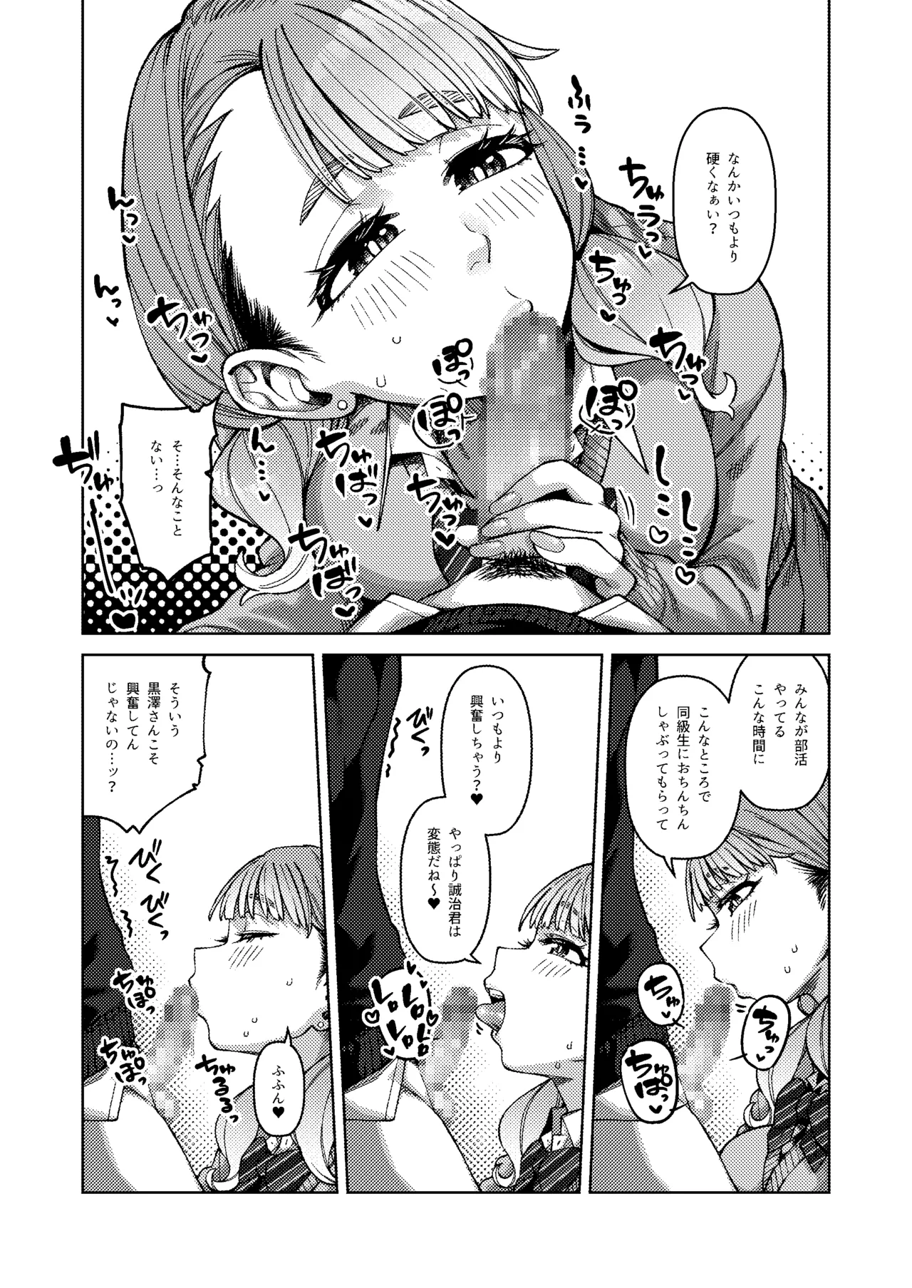 [Gensancha (Tsukuha)]Doukyuu Seikatsu 3 Page 10