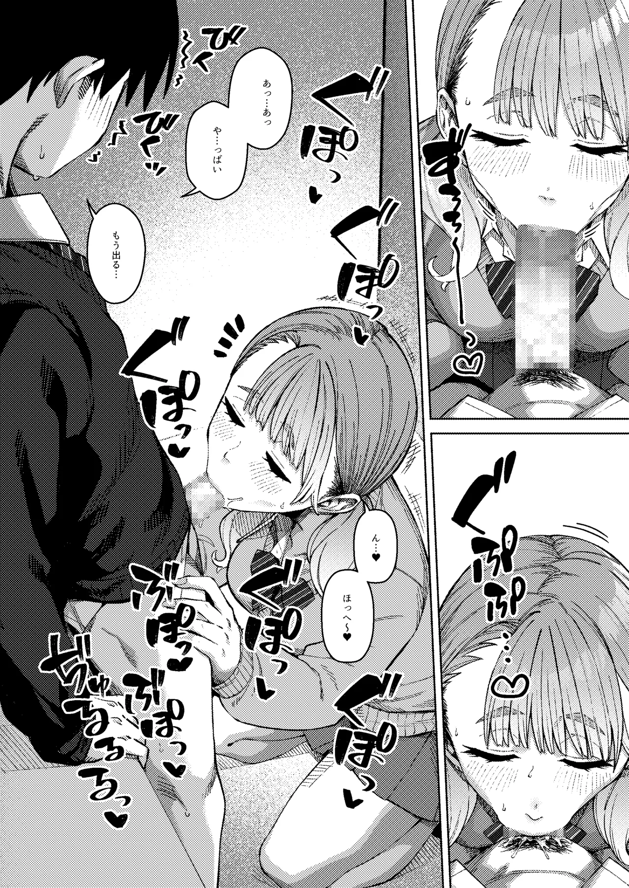 [Gensancha (Tsukuha)]Doukyuu Seikatsu 3 Page 12