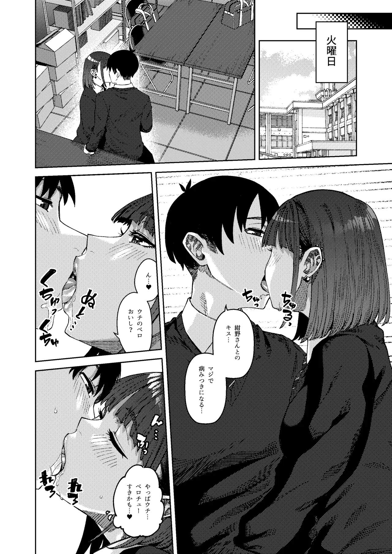 [Gensancha (Tsukuha)]Doukyuu Seikatsu 3 Page 14