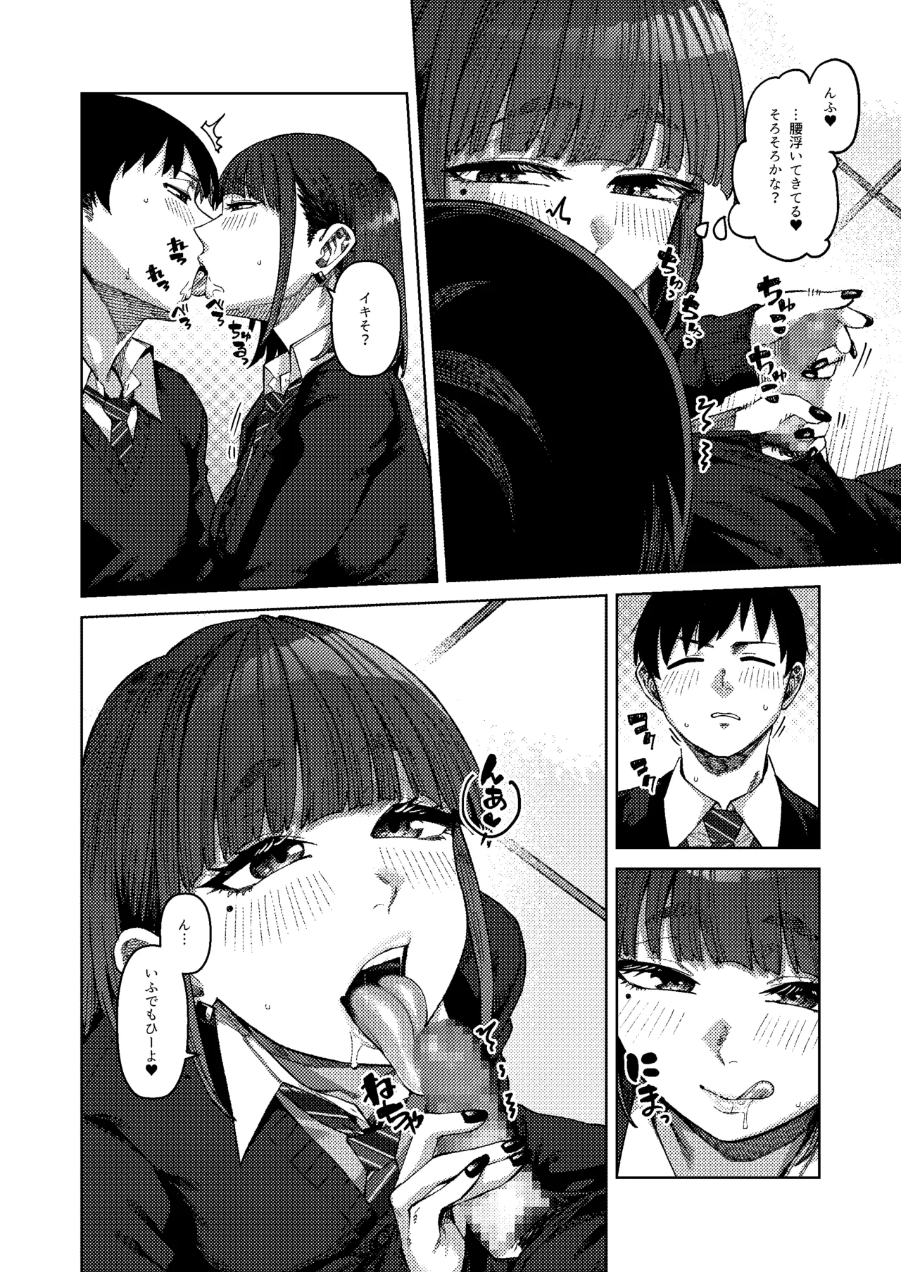 [Gensancha (Tsukuha)]Doukyuu Seikatsu 3 Page 16