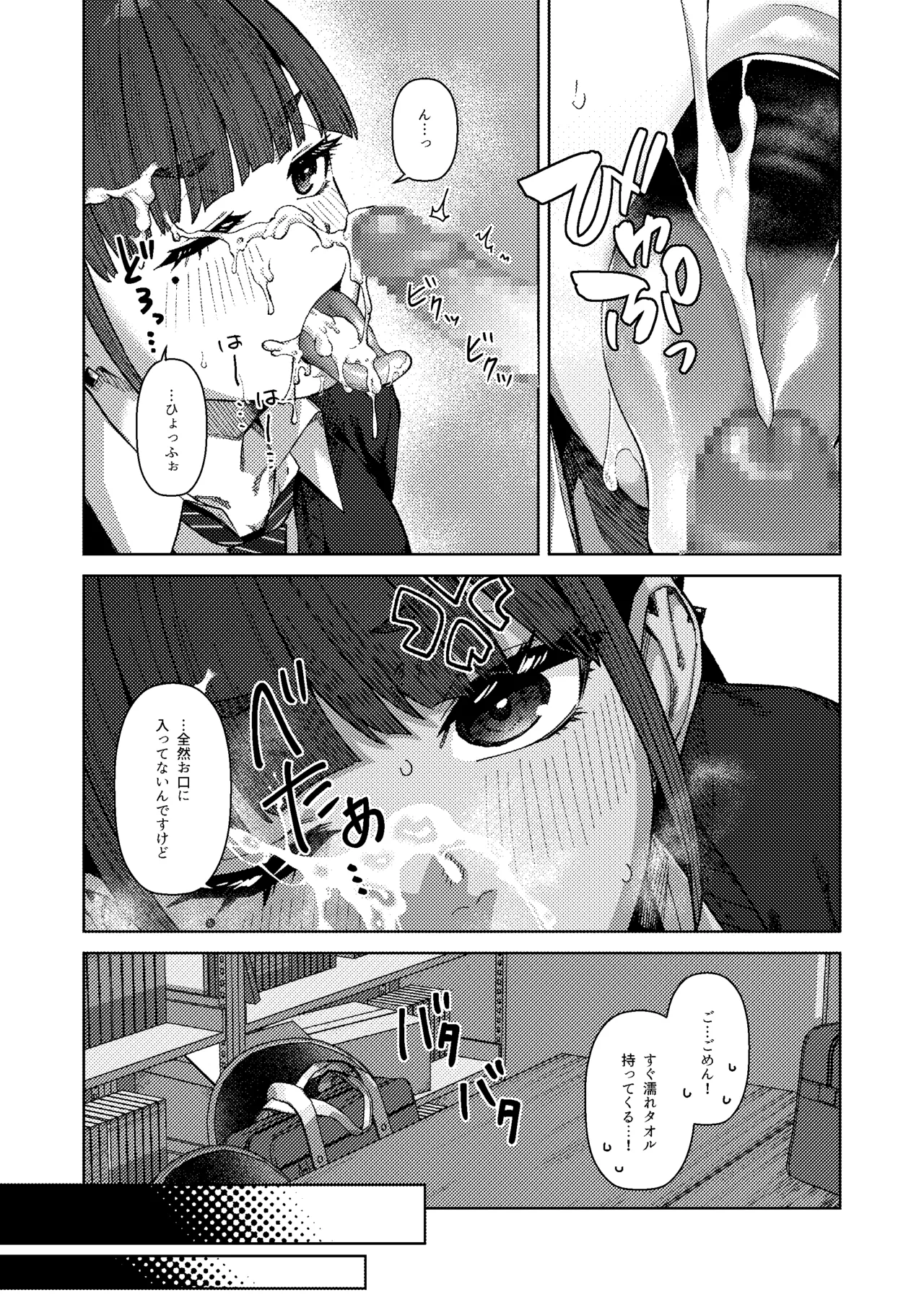 [Gensancha (Tsukuha)]Doukyuu Seikatsu 3 Page 17