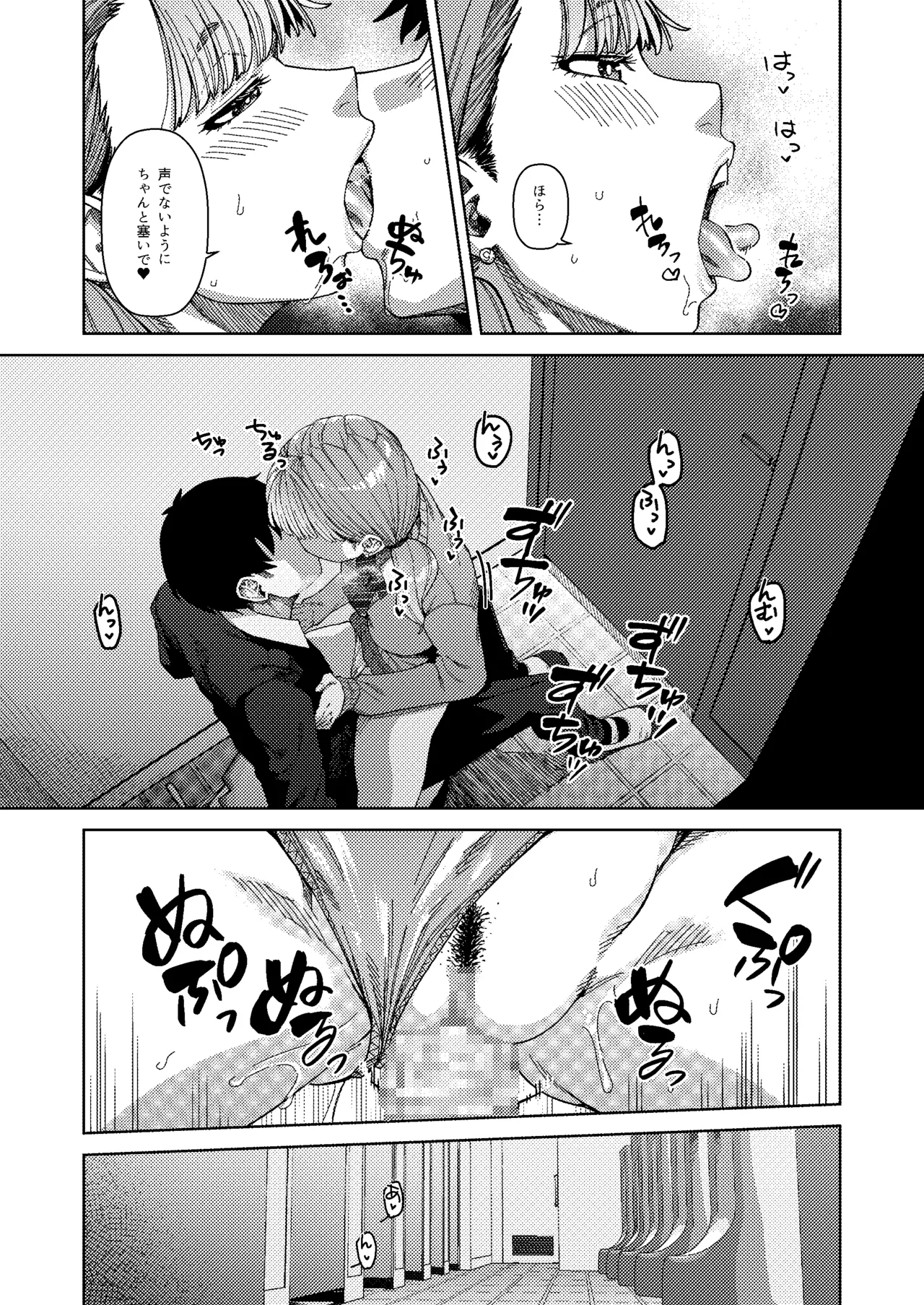[Gensancha (Tsukuha)]Doukyuu Seikatsu 3 Page 20