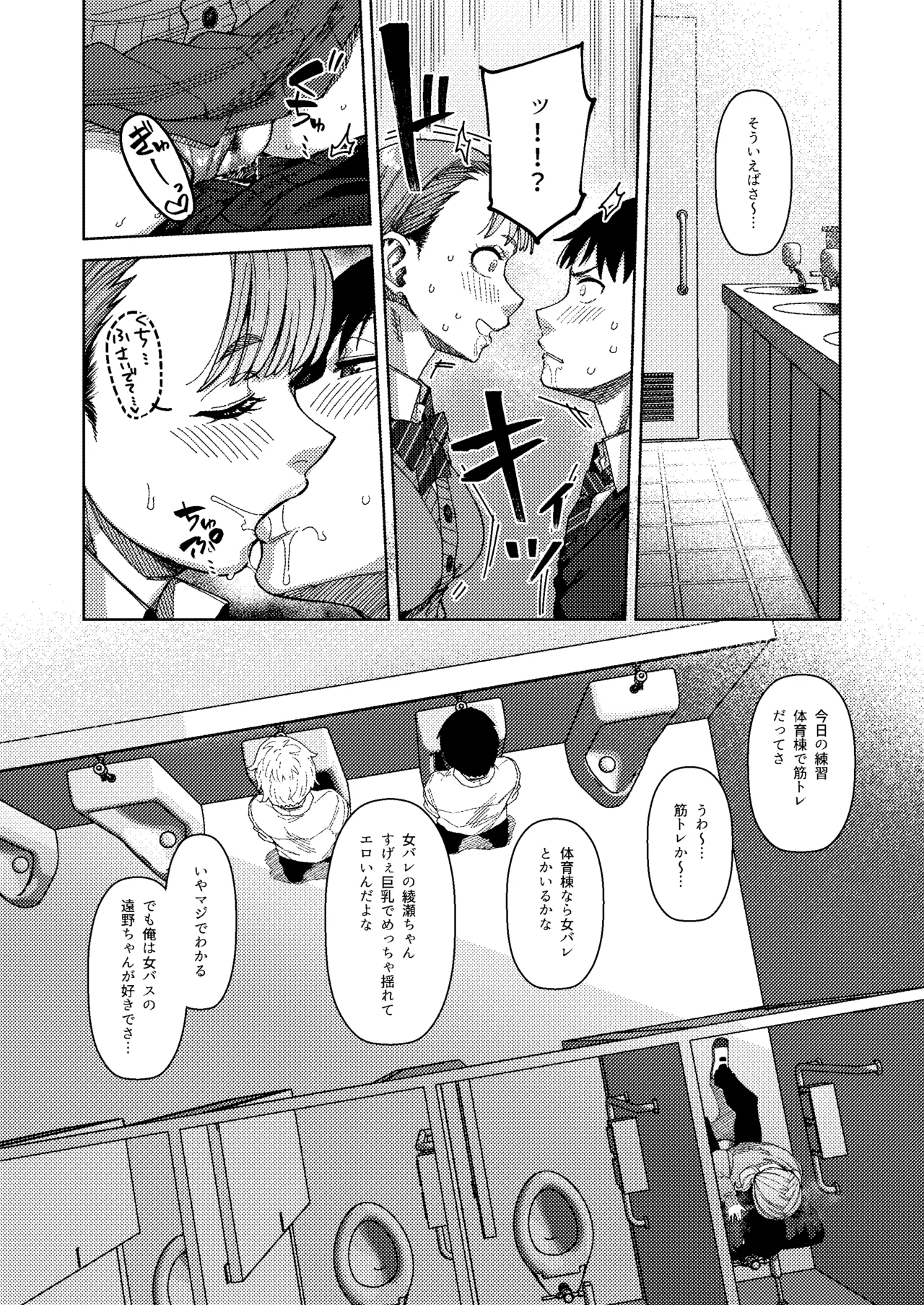[Gensancha (Tsukuha)]Doukyuu Seikatsu 3 Page 22