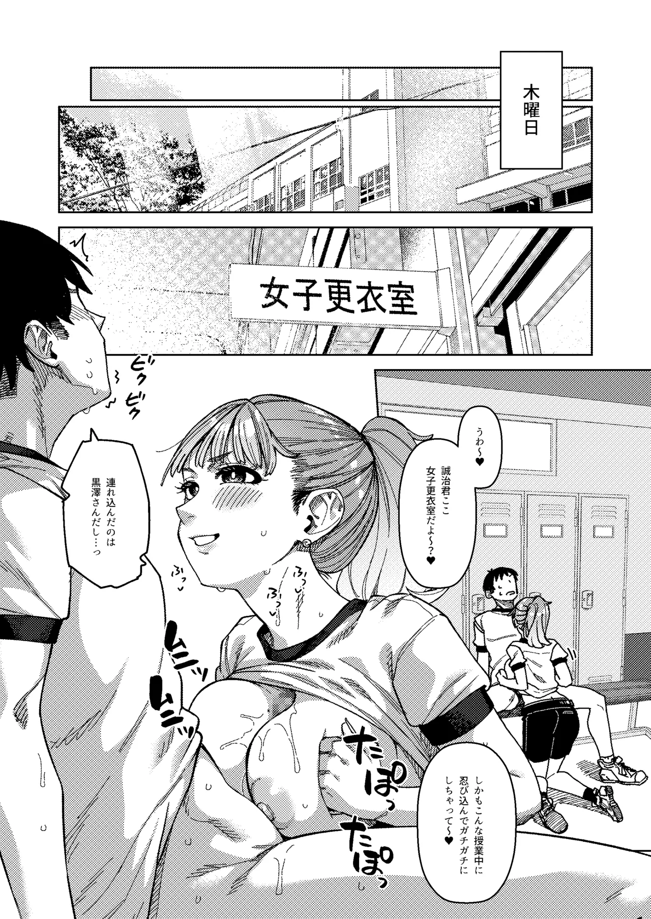 [Gensancha (Tsukuha)]Doukyuu Seikatsu 3 Page 26