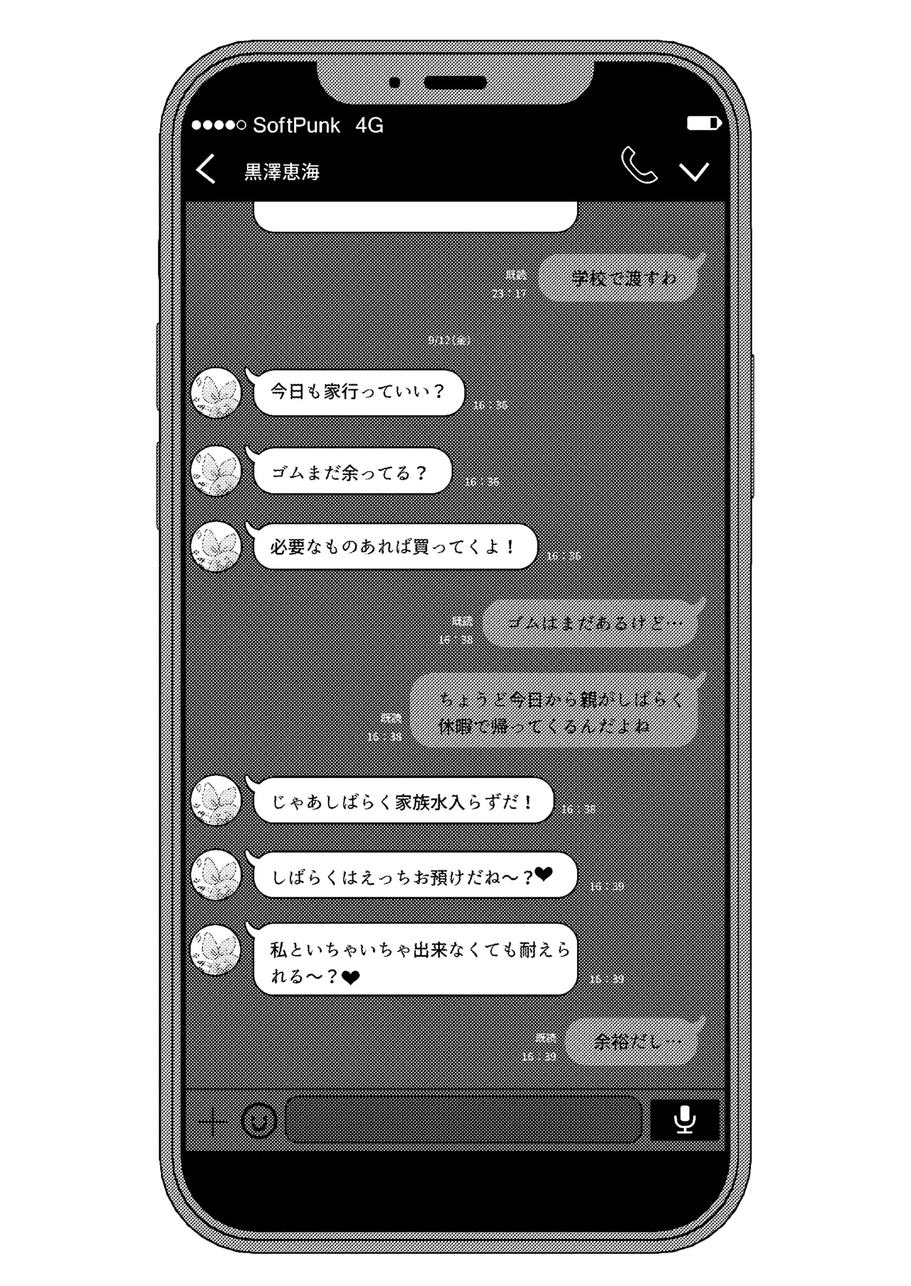 [Gensancha (Tsukuha)]Doukyuu Seikatsu 3 Page 3