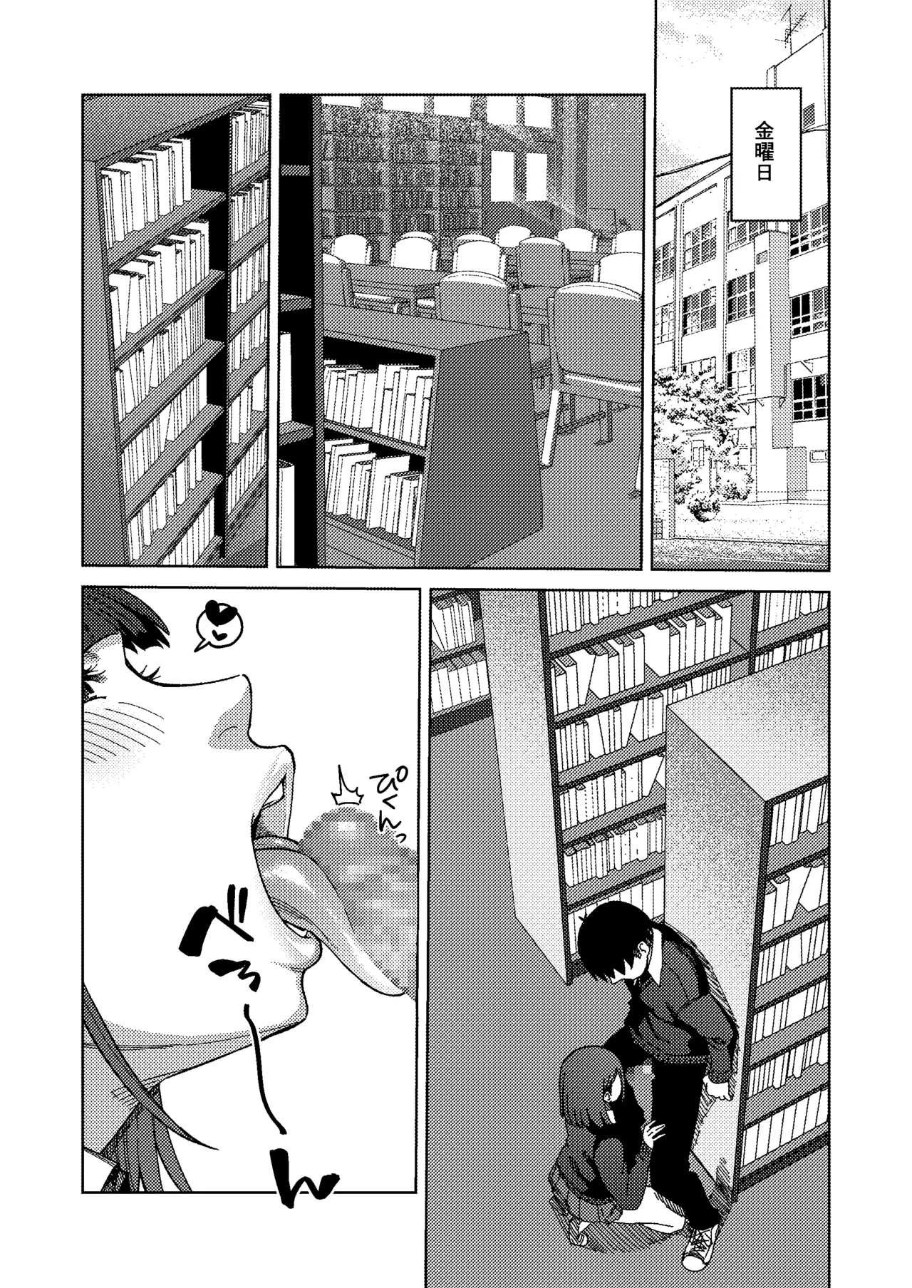 [Gensancha (Tsukuha)]Doukyuu Seikatsu 3 Page 30