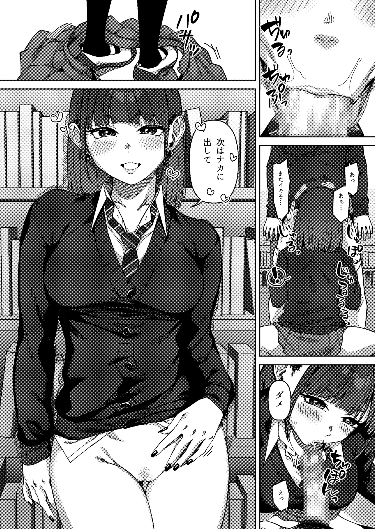 [Gensancha (Tsukuha)]Doukyuu Seikatsu 3 Page 34