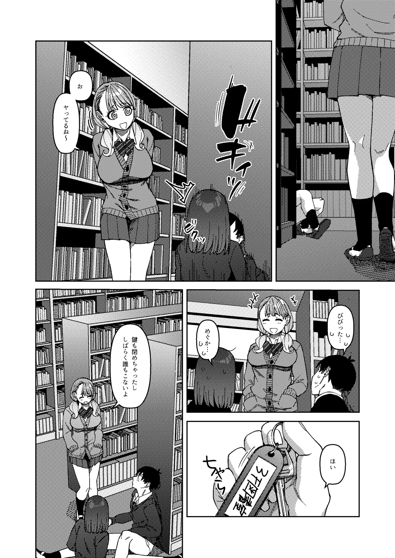 [Gensancha (Tsukuha)]Doukyuu Seikatsu 3 Page 38
