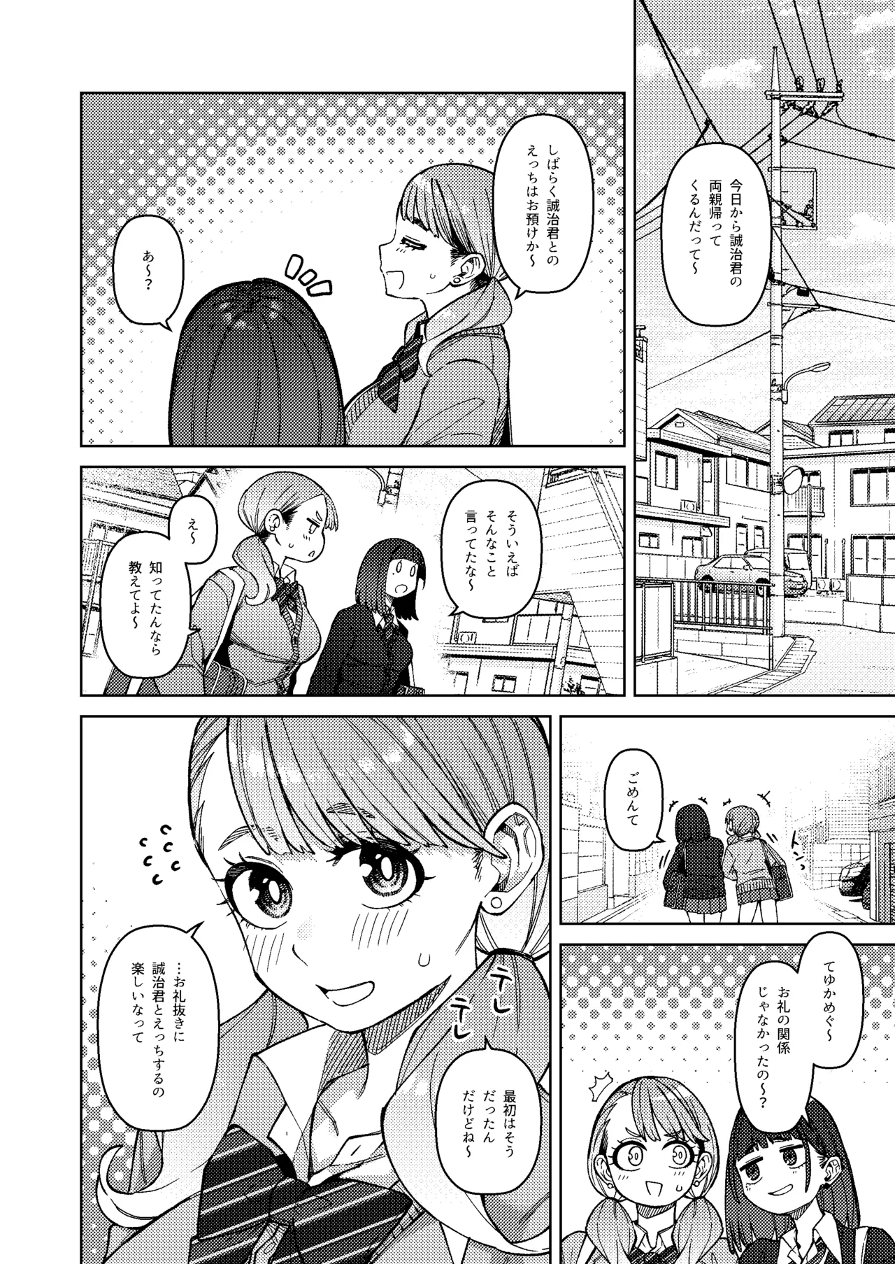 [Gensancha (Tsukuha)]Doukyuu Seikatsu 3 Page 4
