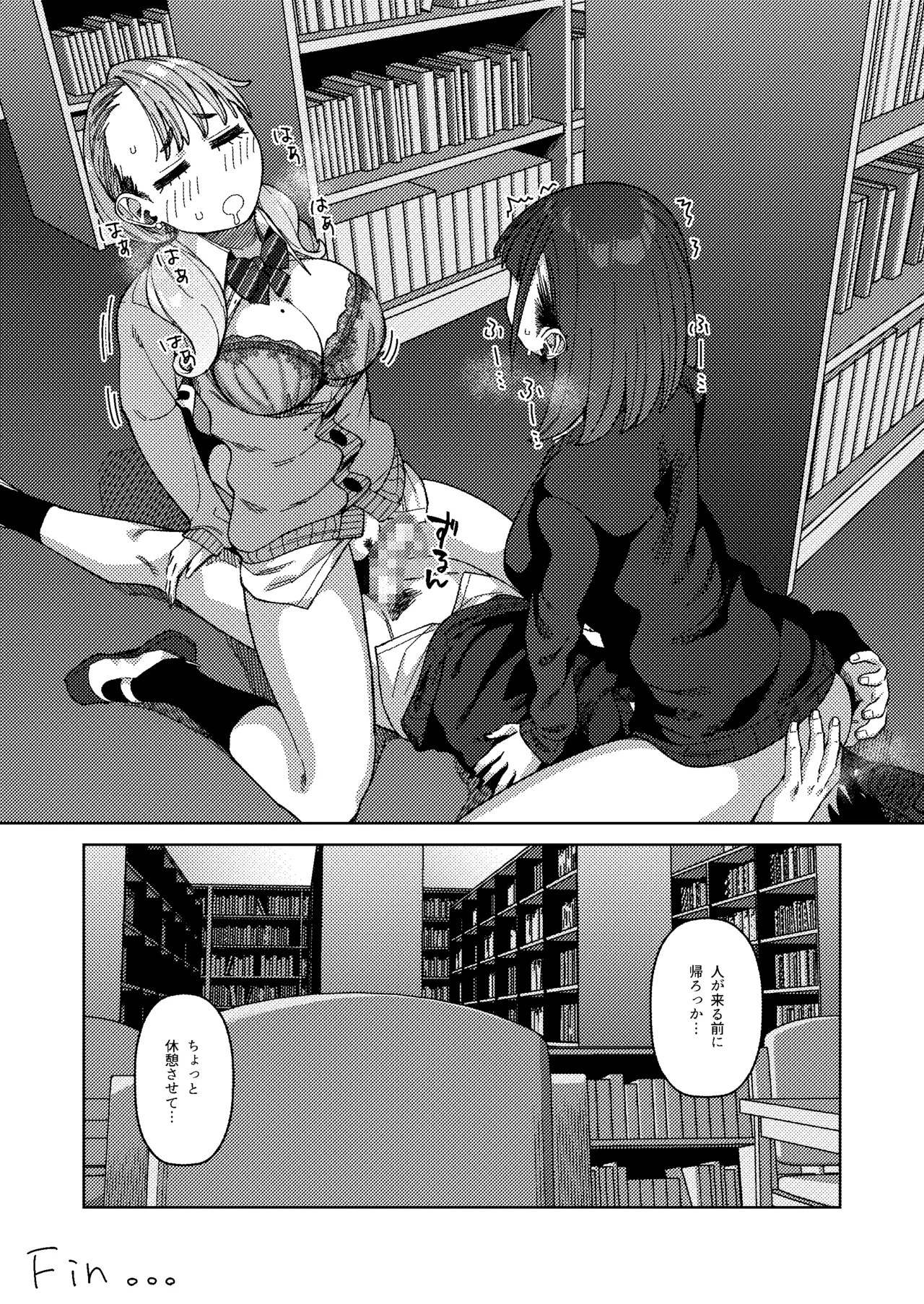 [Gensancha (Tsukuha)]Doukyuu Seikatsu 3 Page 44