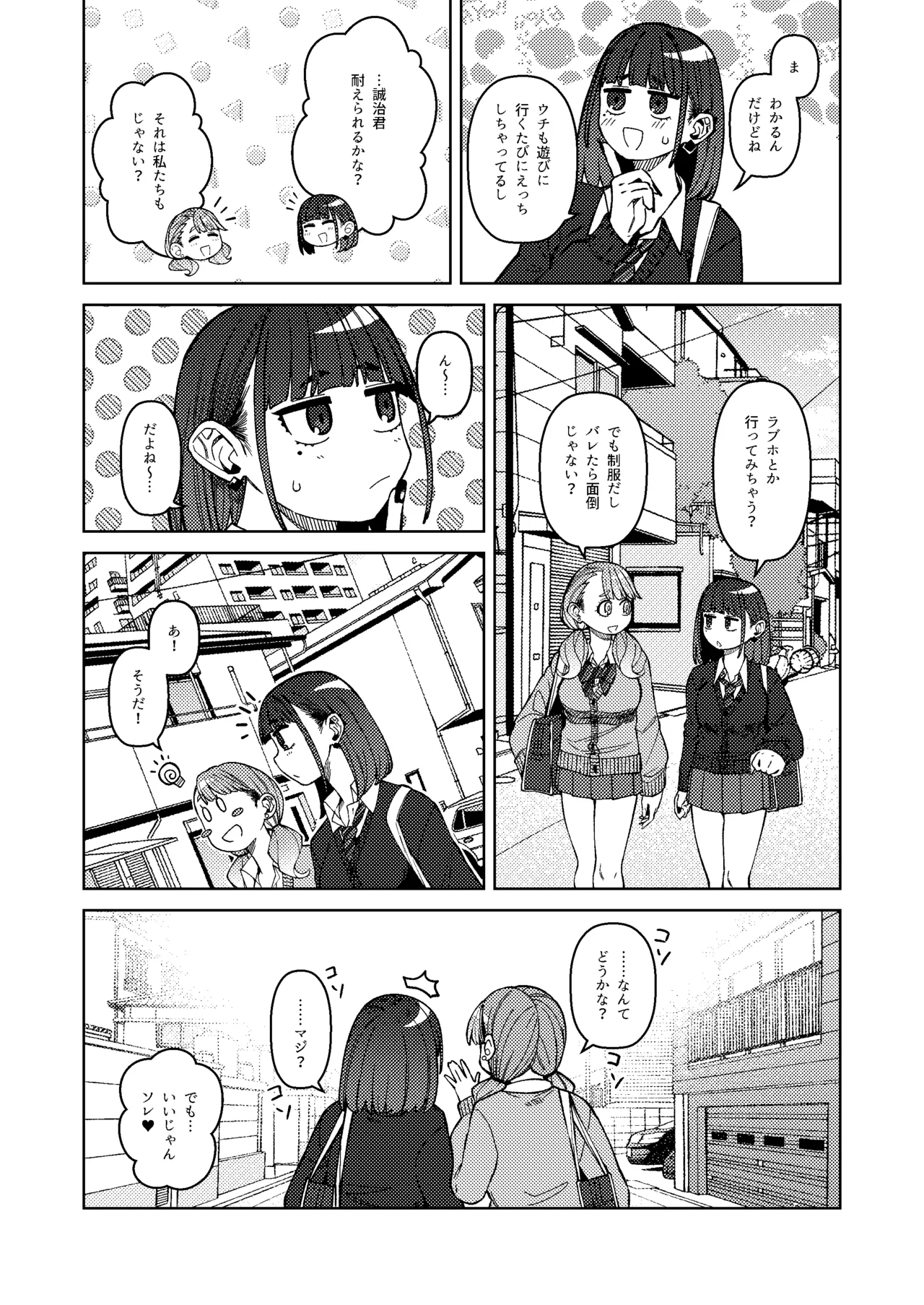 [Gensancha (Tsukuha)]Doukyuu Seikatsu 3 Page 5