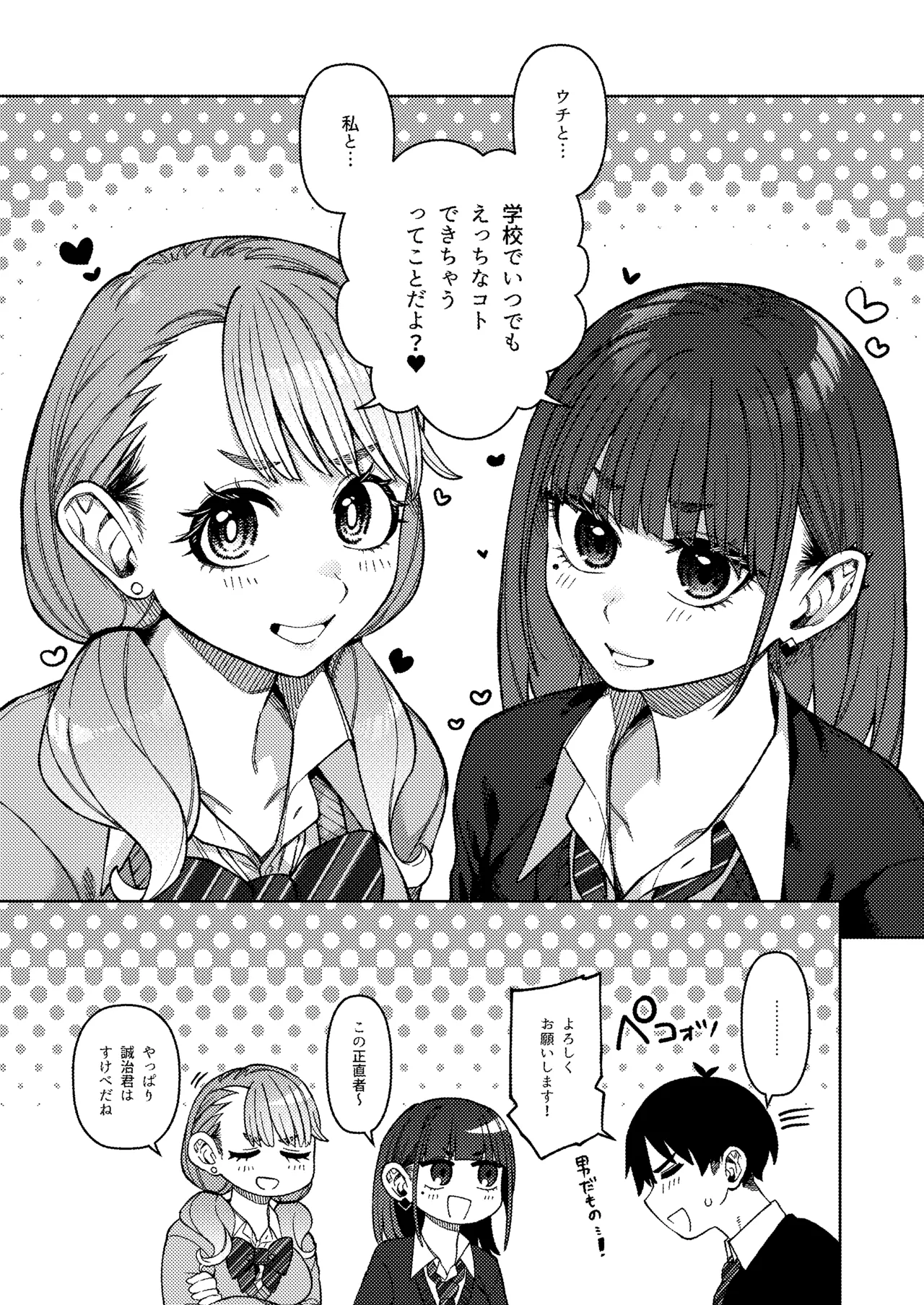 [Gensancha (Tsukuha)]Doukyuu Seikatsu 3 Page 7