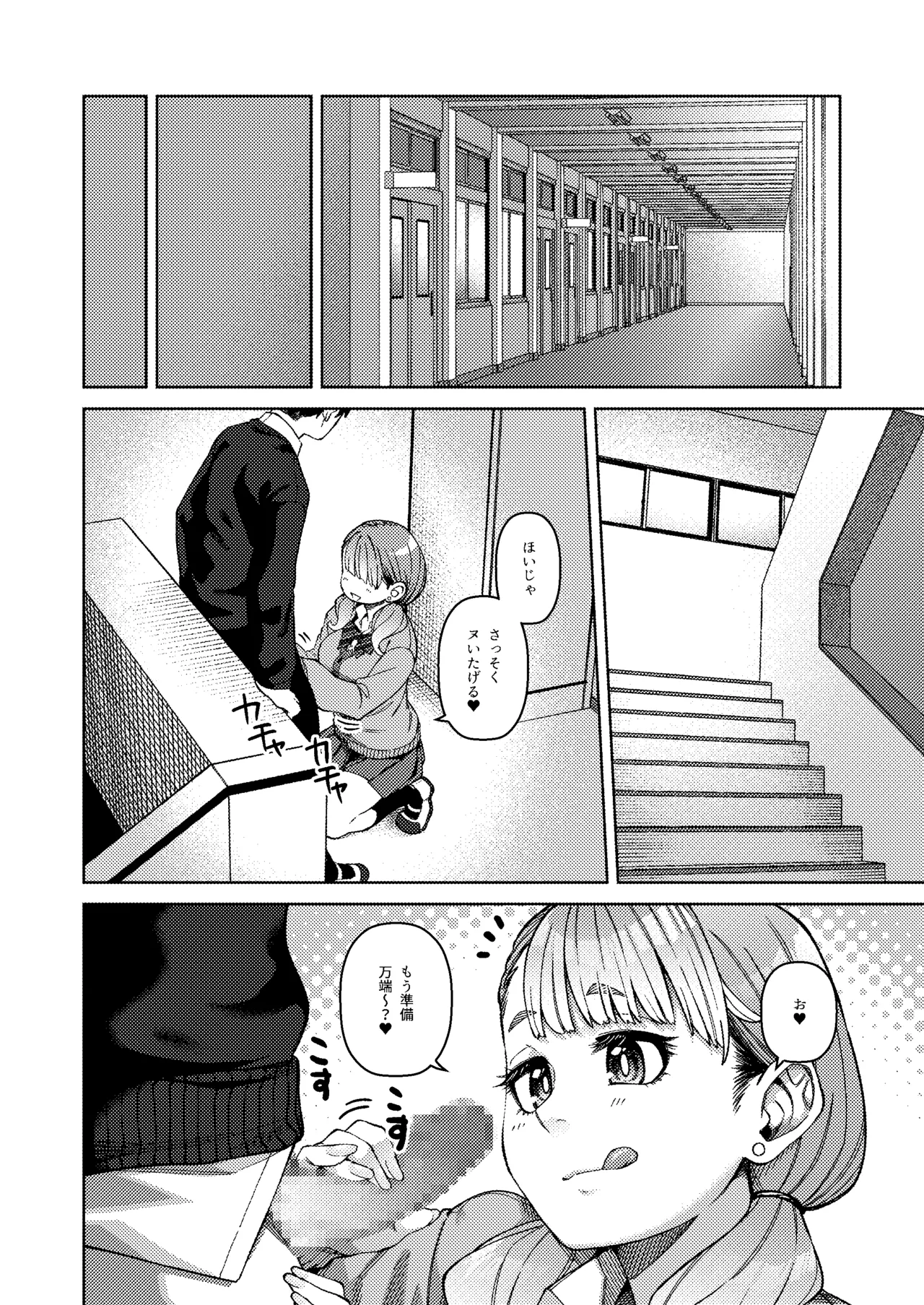 [Gensancha (Tsukuha)]Doukyuu Seikatsu 3 Page 8