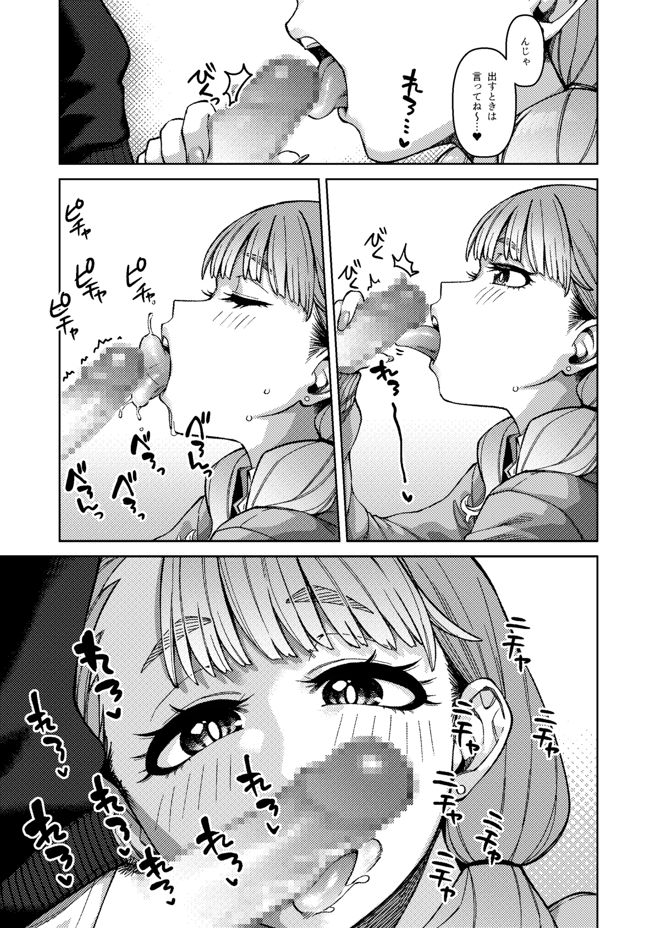 [Gensancha (Tsukuha)]Doukyuu Seikatsu 3 Page 9