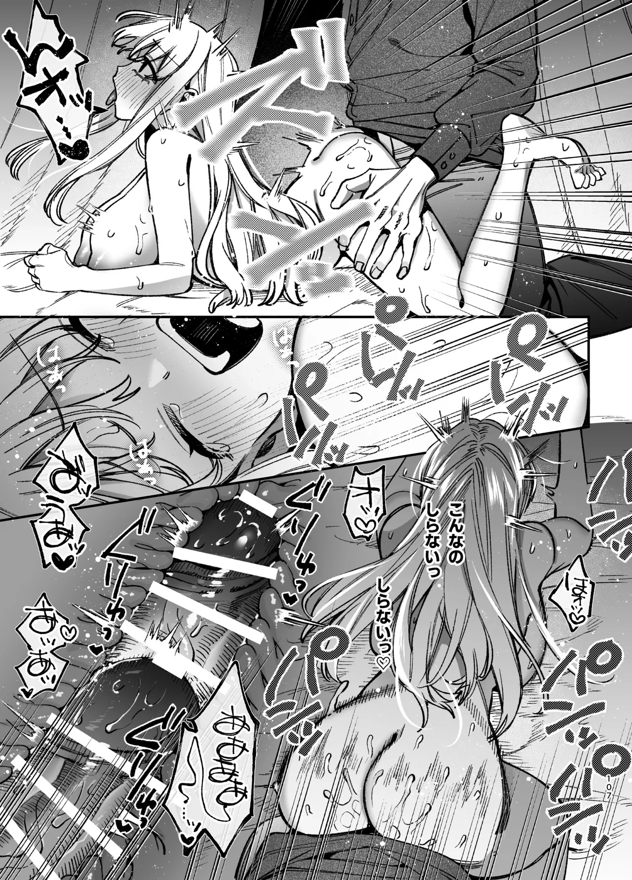 [梅ねぎ大明神 (うめこっぺ)]ずたぼろ白魔術師、天然魔王さまの愛玩ペットに堕ちる Page 108