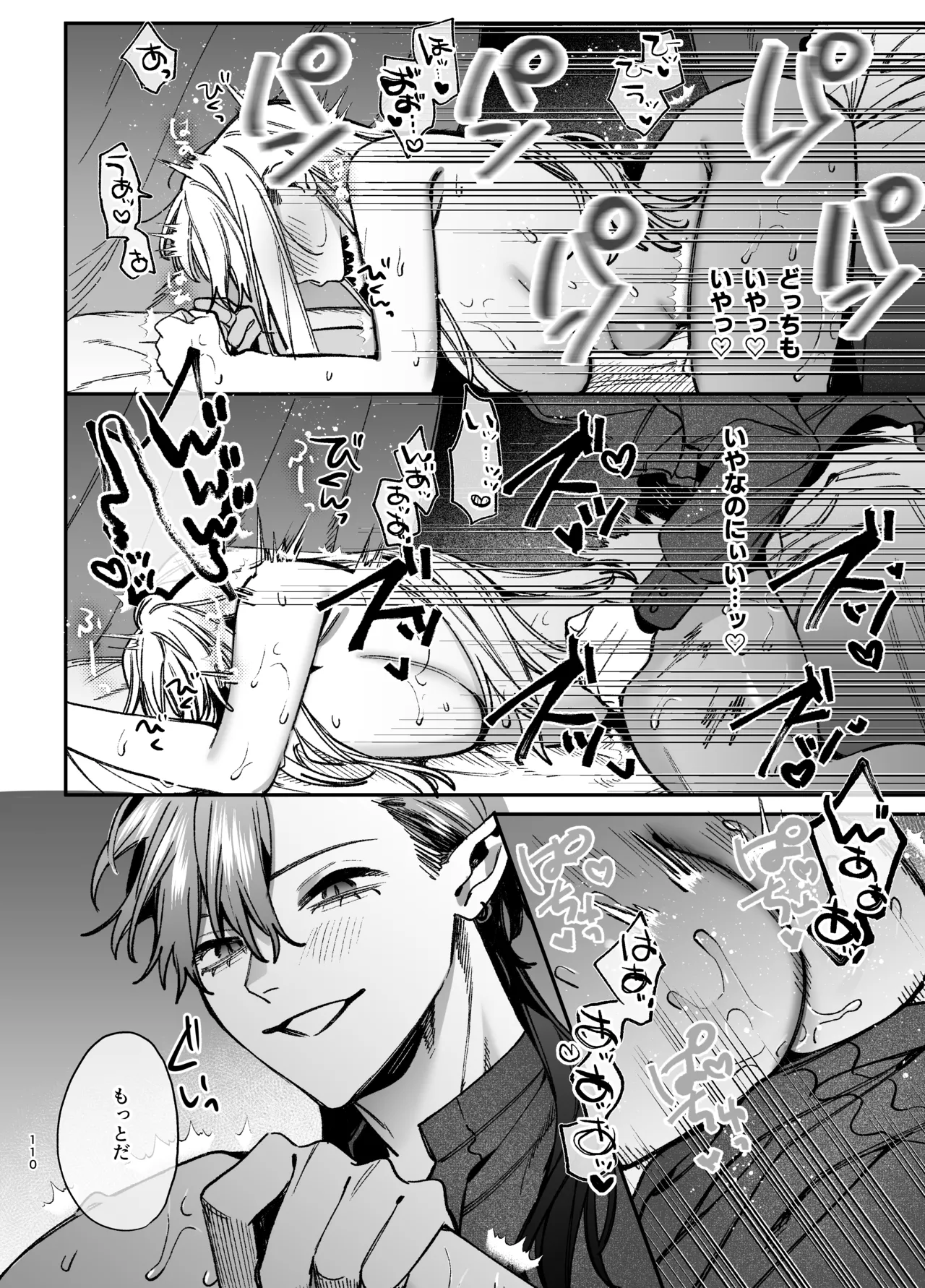 [梅ねぎ大明神 (うめこっぺ)]ずたぼろ白魔術師、天然魔王さまの愛玩ペットに堕ちる Page 111