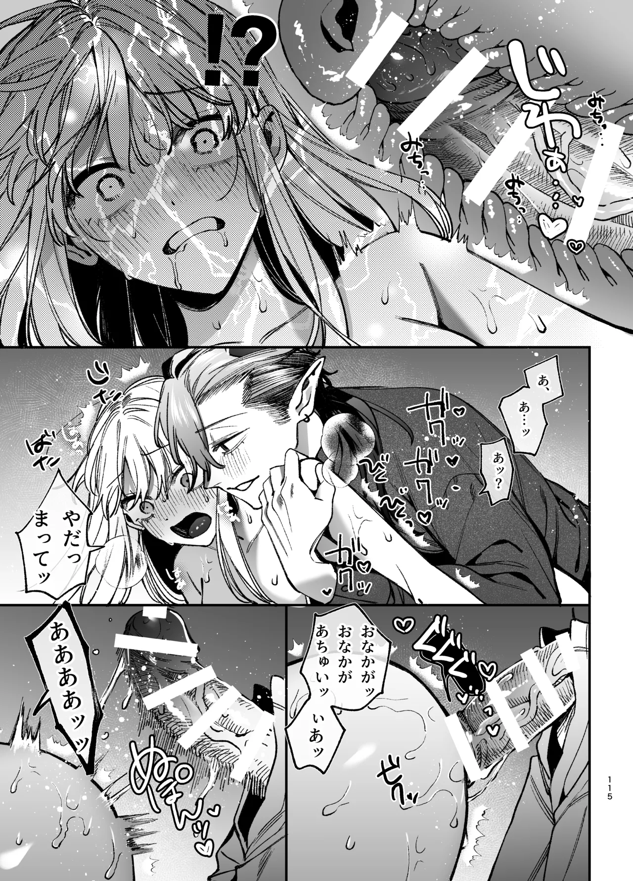 [梅ねぎ大明神 (うめこっぺ)]ずたぼろ白魔術師、天然魔王さまの愛玩ペットに堕ちる Page 116